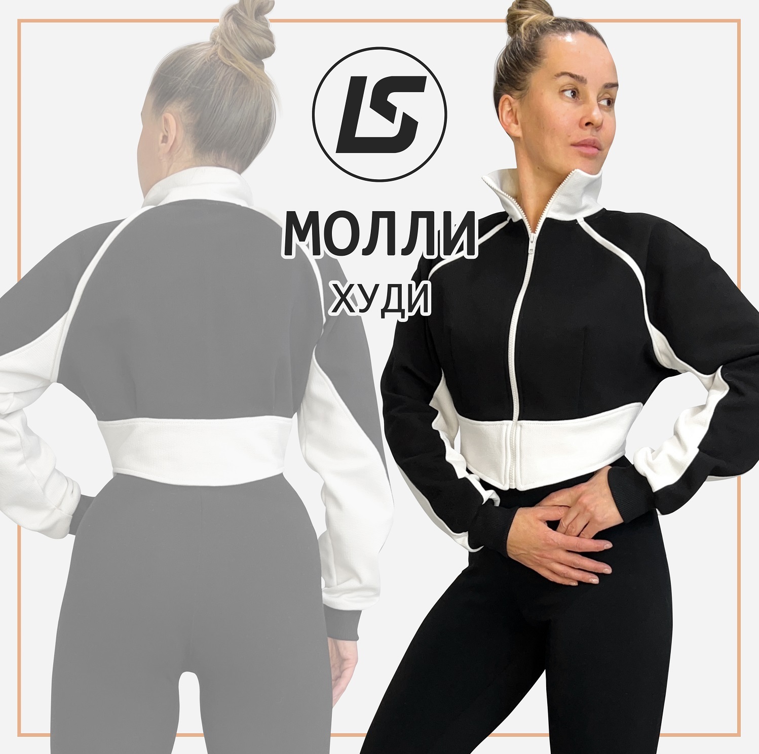 Худи МОЛЛИ-1