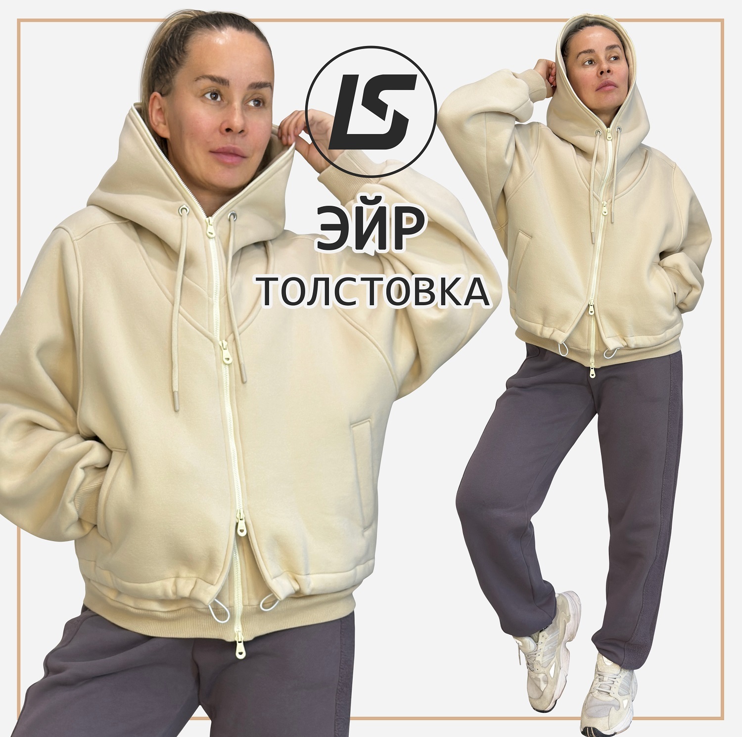 Толстовка ЭЙР-1