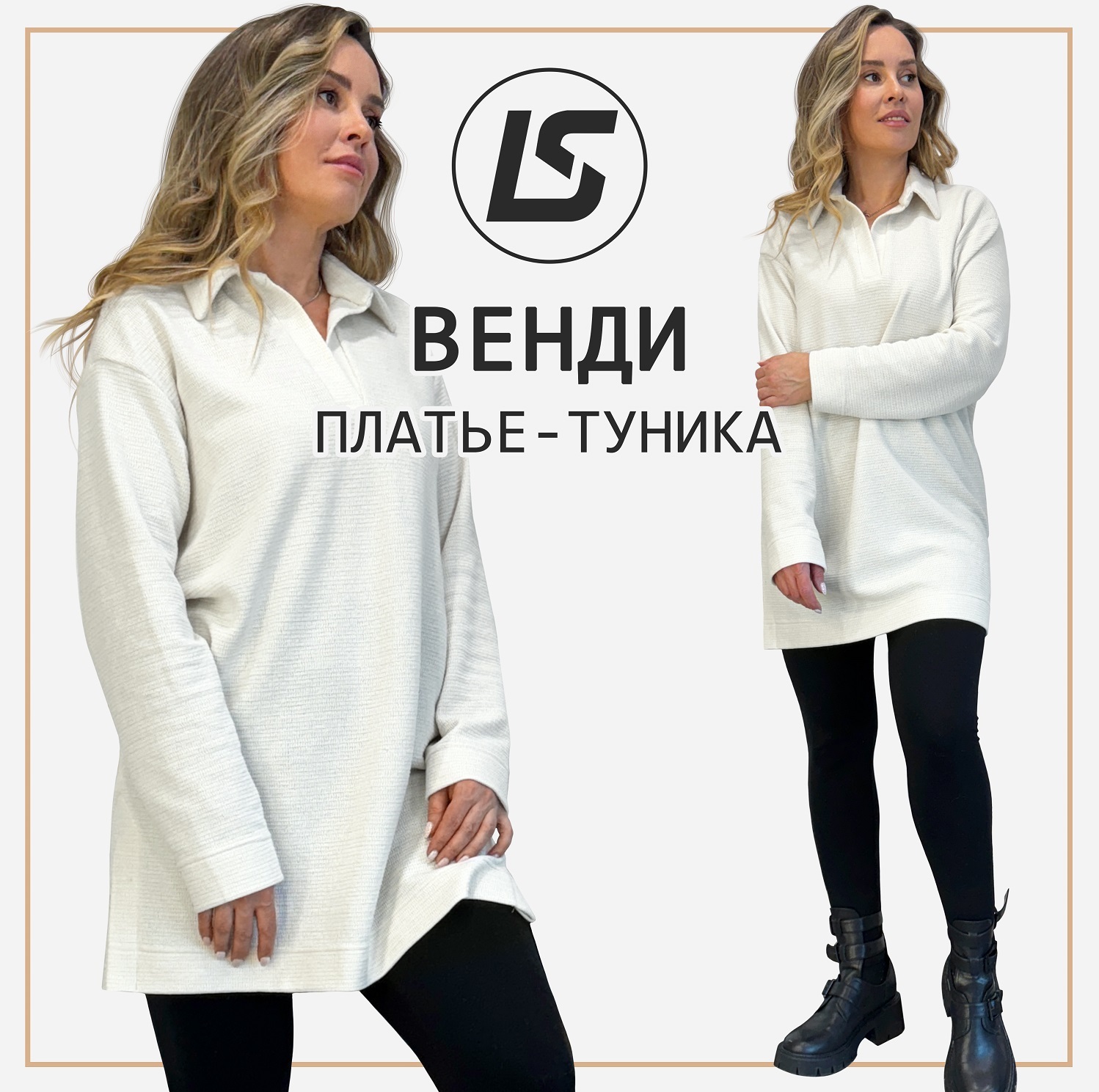 Платье ВЕНДИ-1