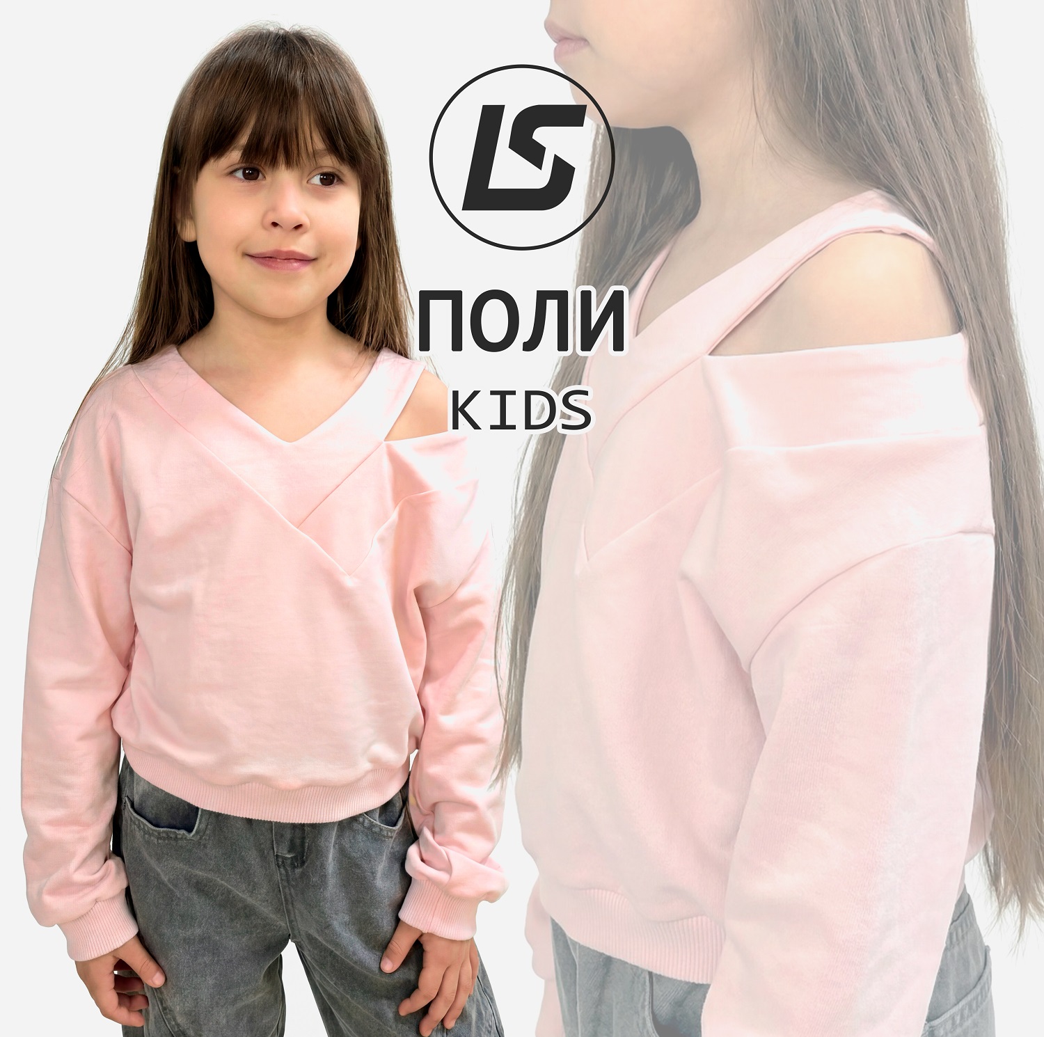 Свитшот ПОЛИ kids-1