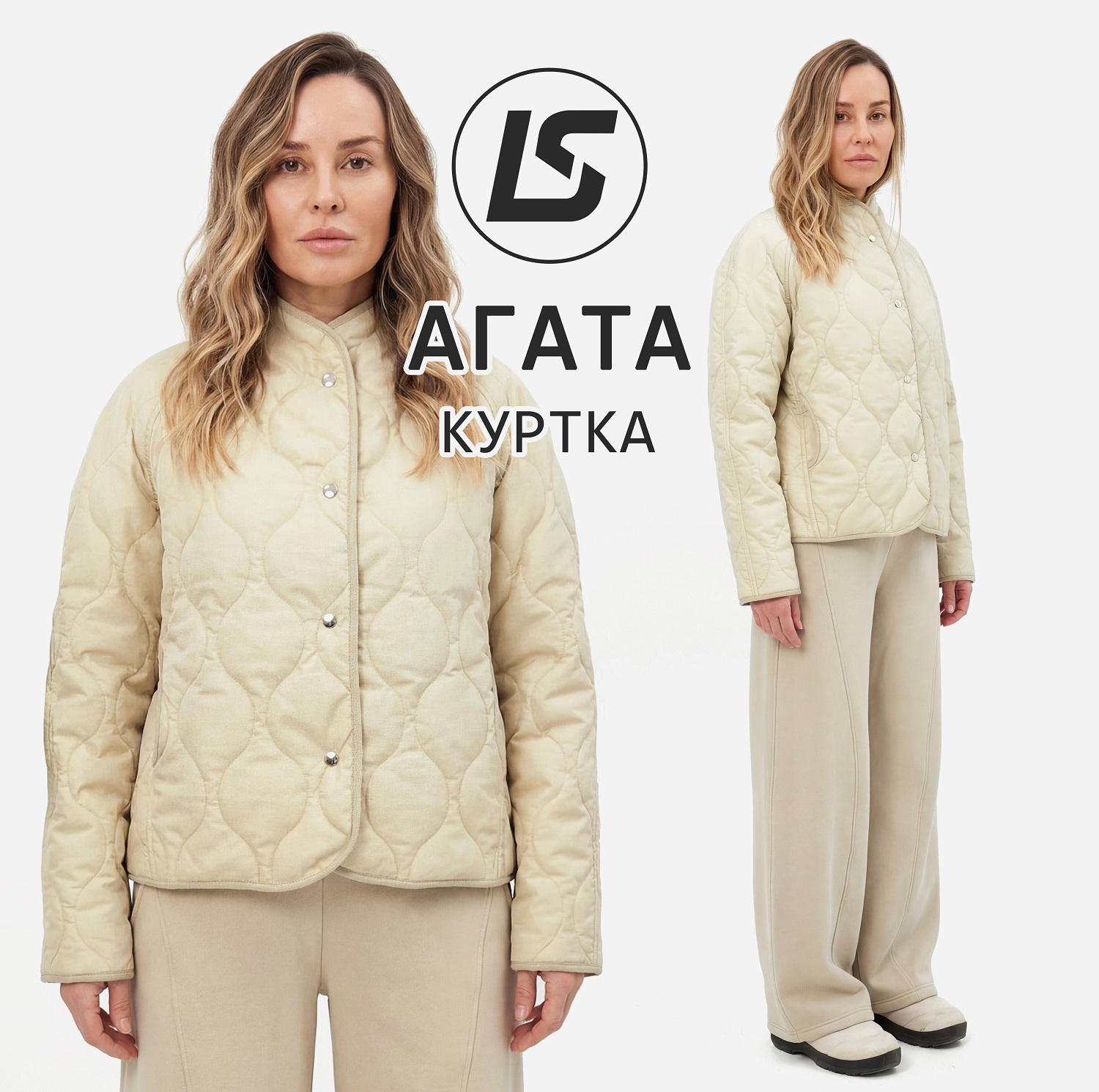 Куртка АГАТА-1