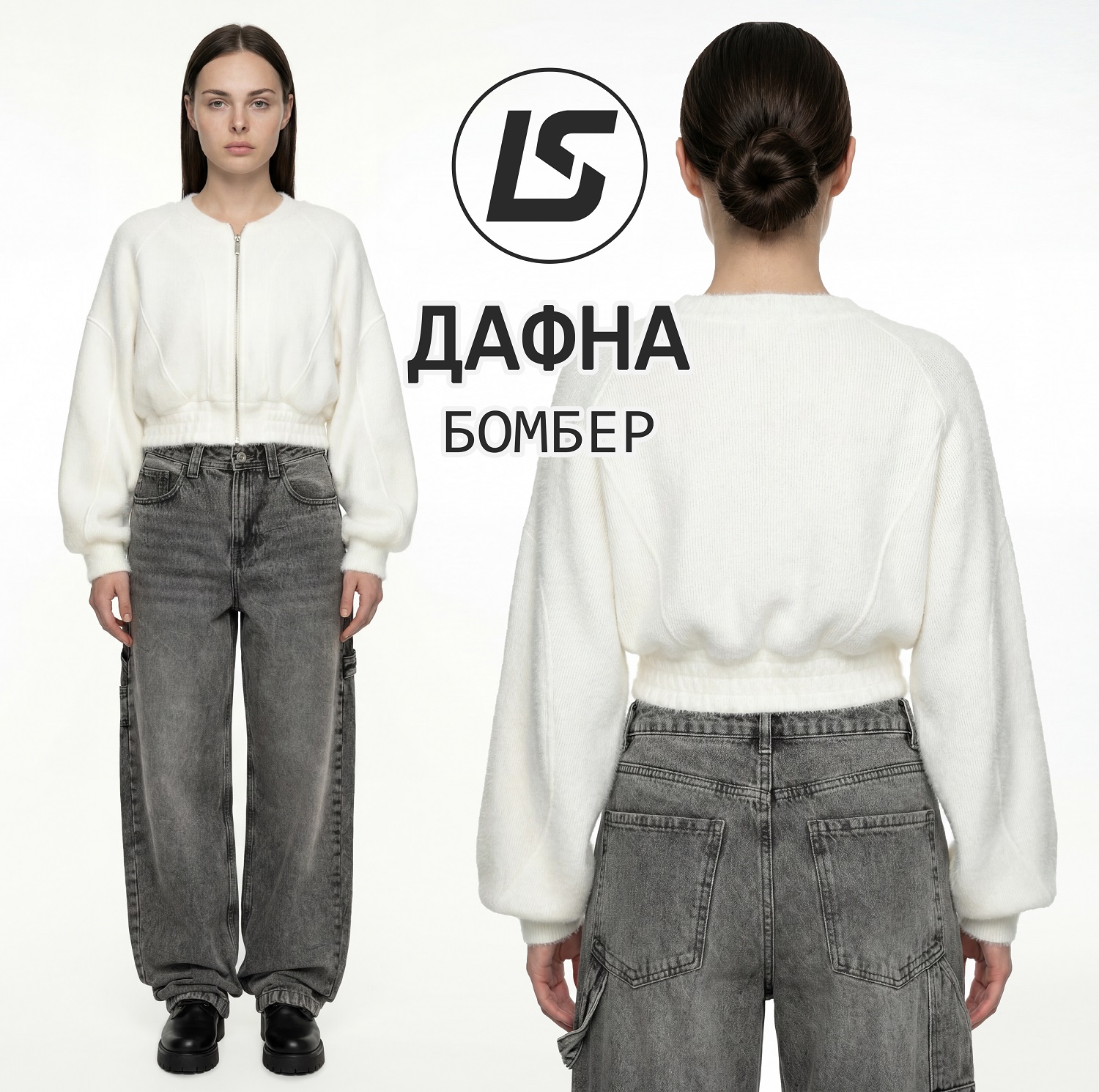 Бомбер ДАФНА-1