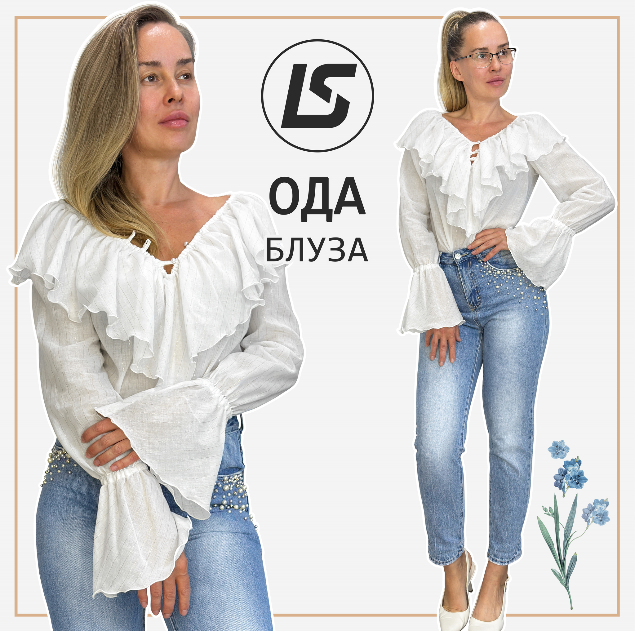 Блуза ОДА-1