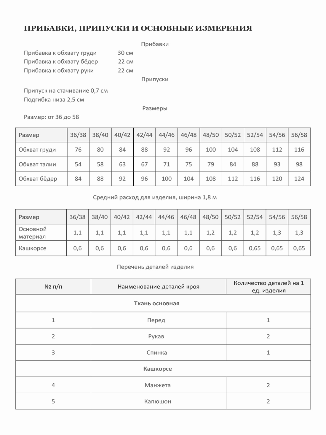 Худи ГАБИ-3