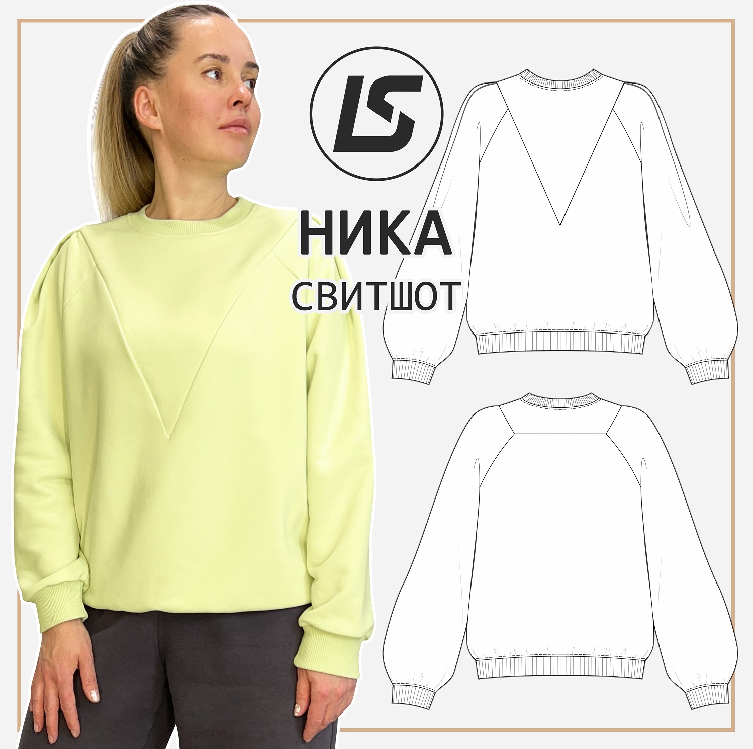 Свитшот НИКА-1