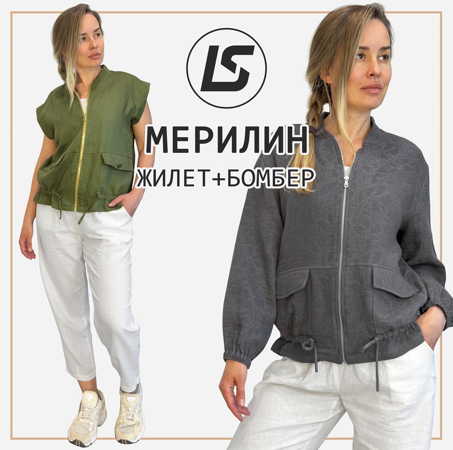 Жилет-бомбер МЕРИЛИН-1