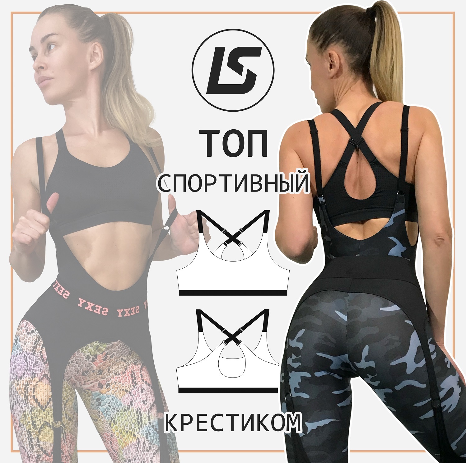 Топ крестиком-1
