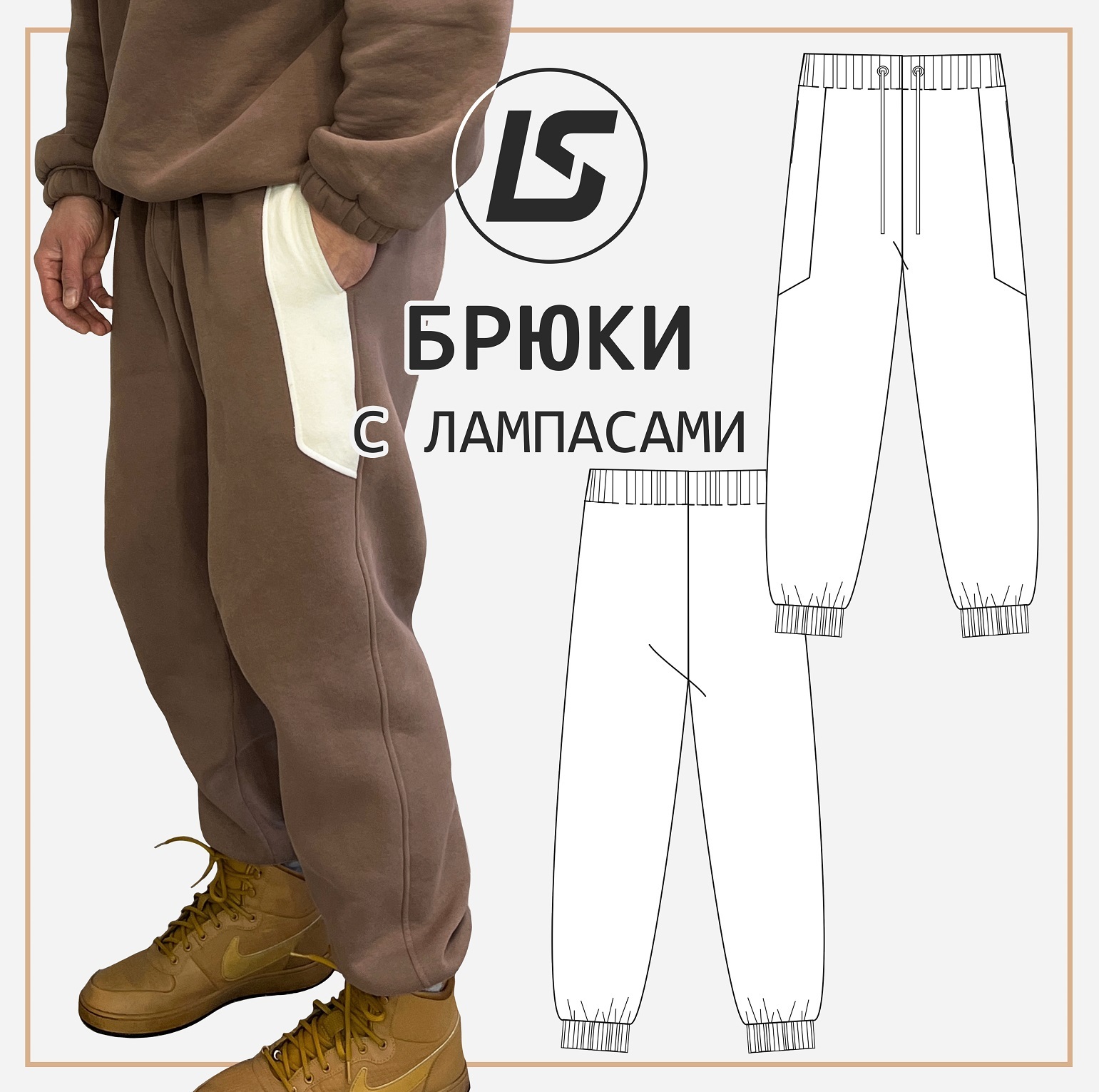 Брюки с лампасами-1