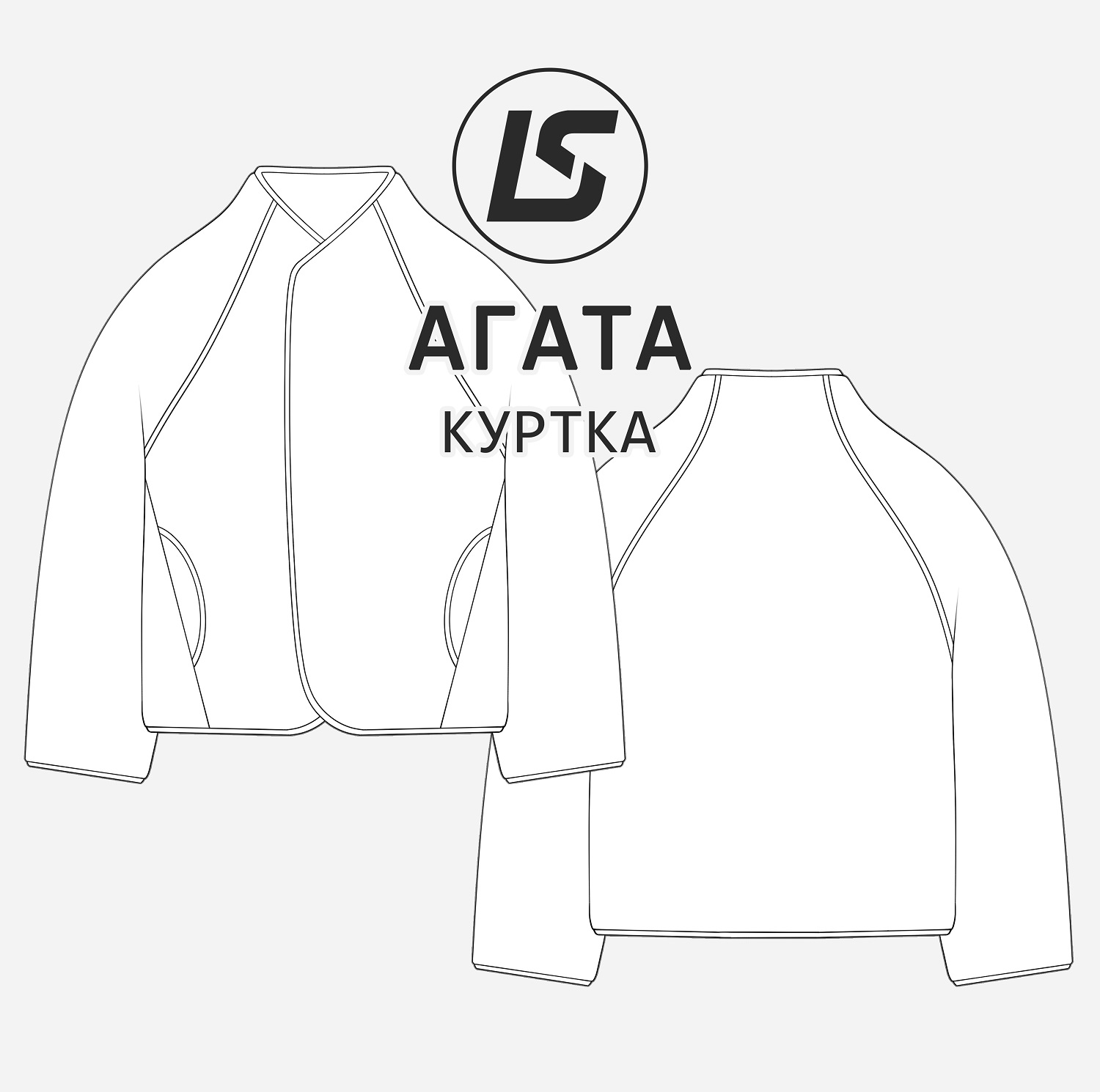 Куртка АГАТА-2