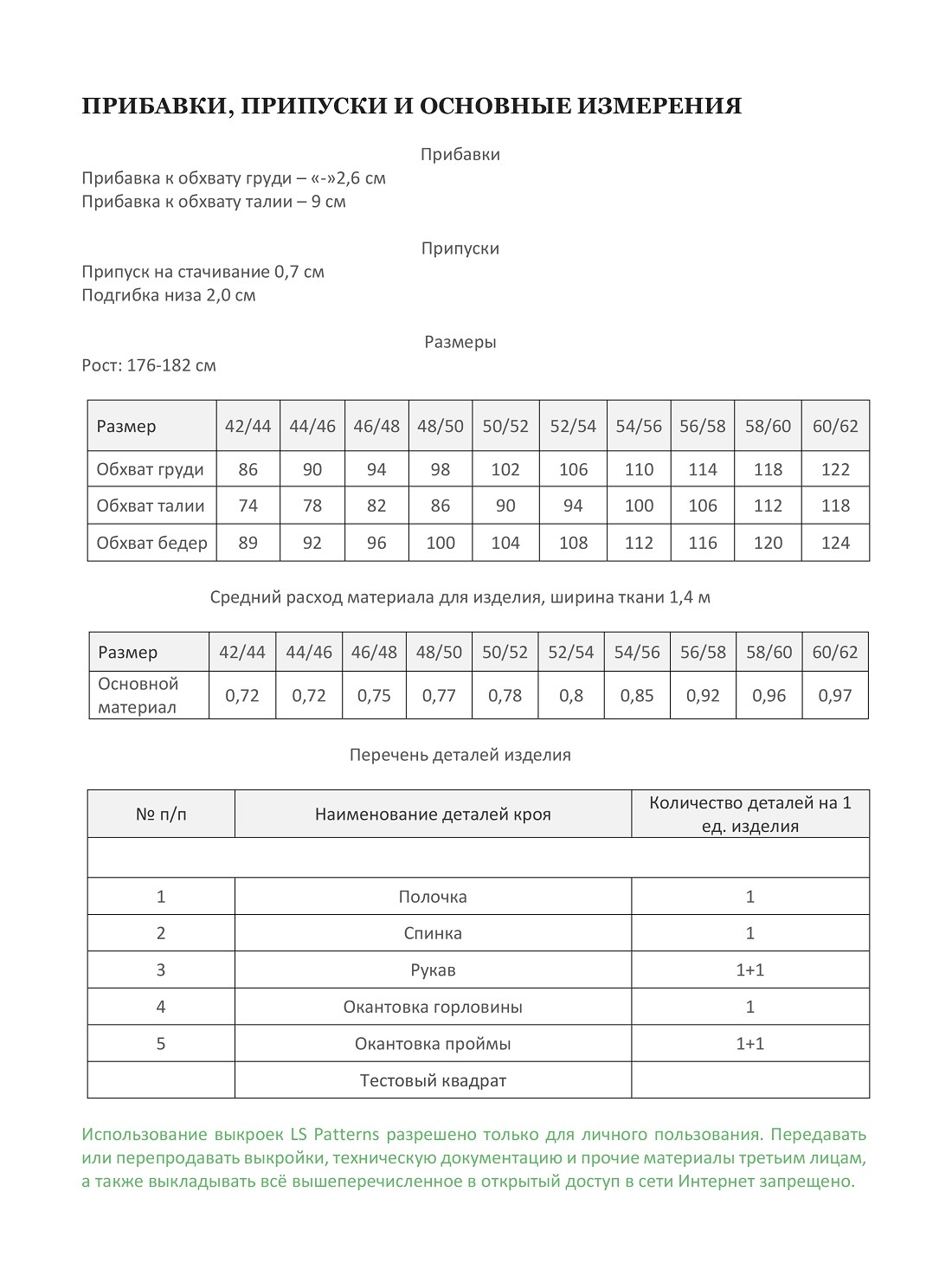 Футболка ДИМА-3