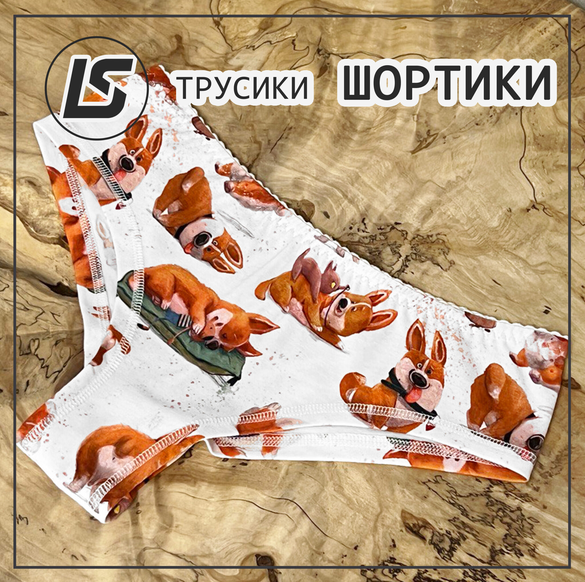 Трусики ШОРТИКИ-1