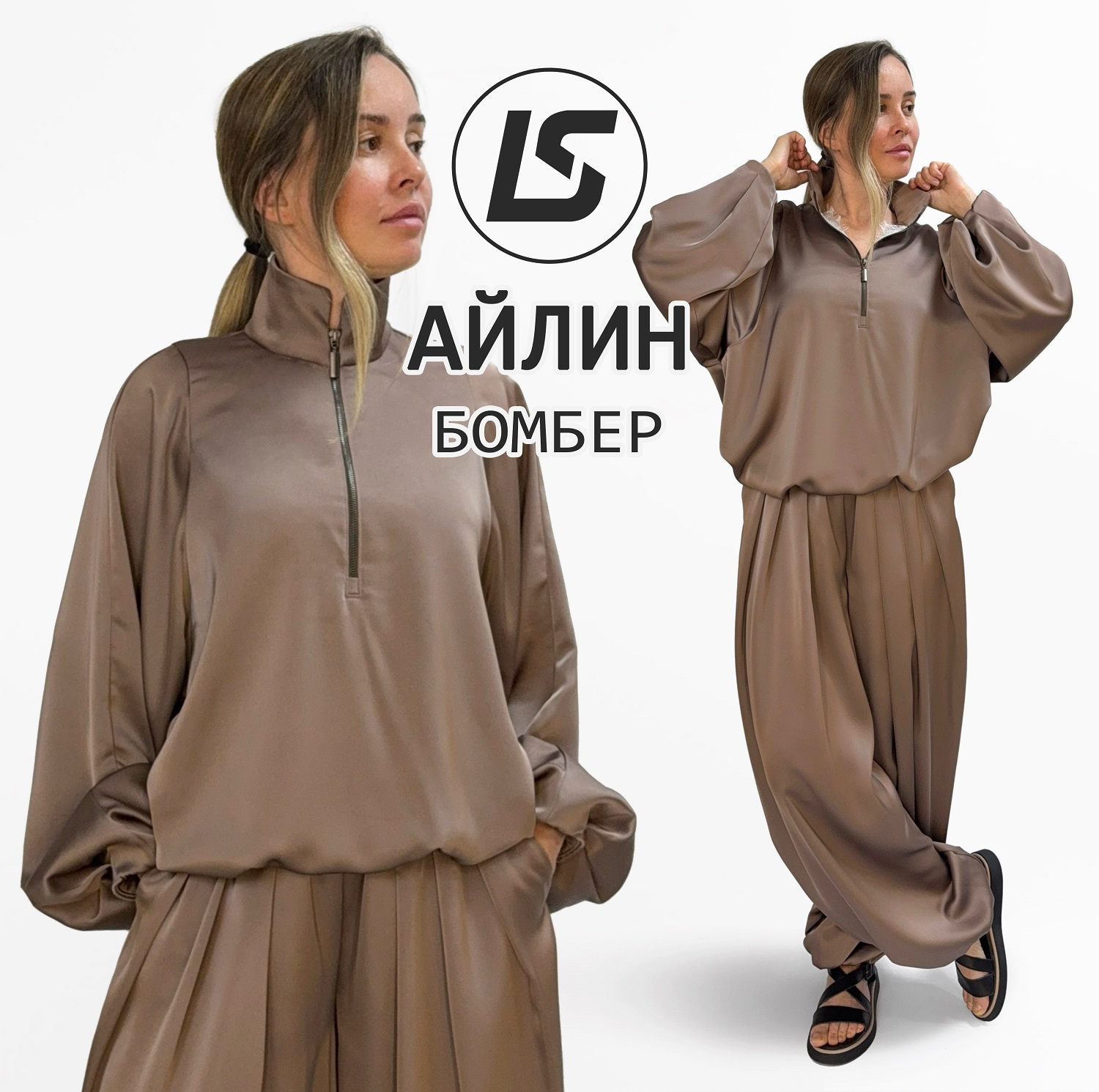 Бомбер АЙЛИН