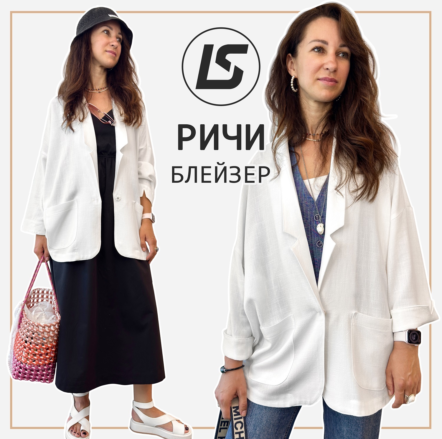 Блейзер РИЧИ-1
