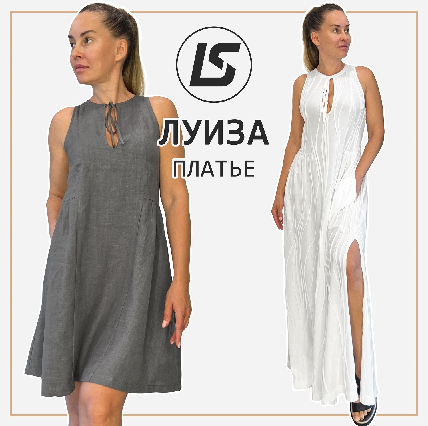 Платье ЛУИЗА-1