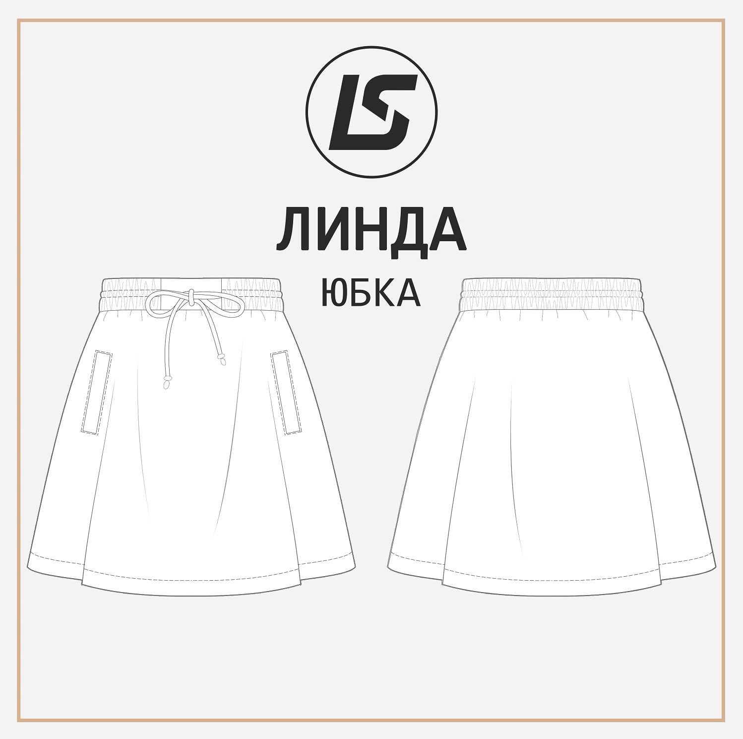 Юбка ЛИНДА-2