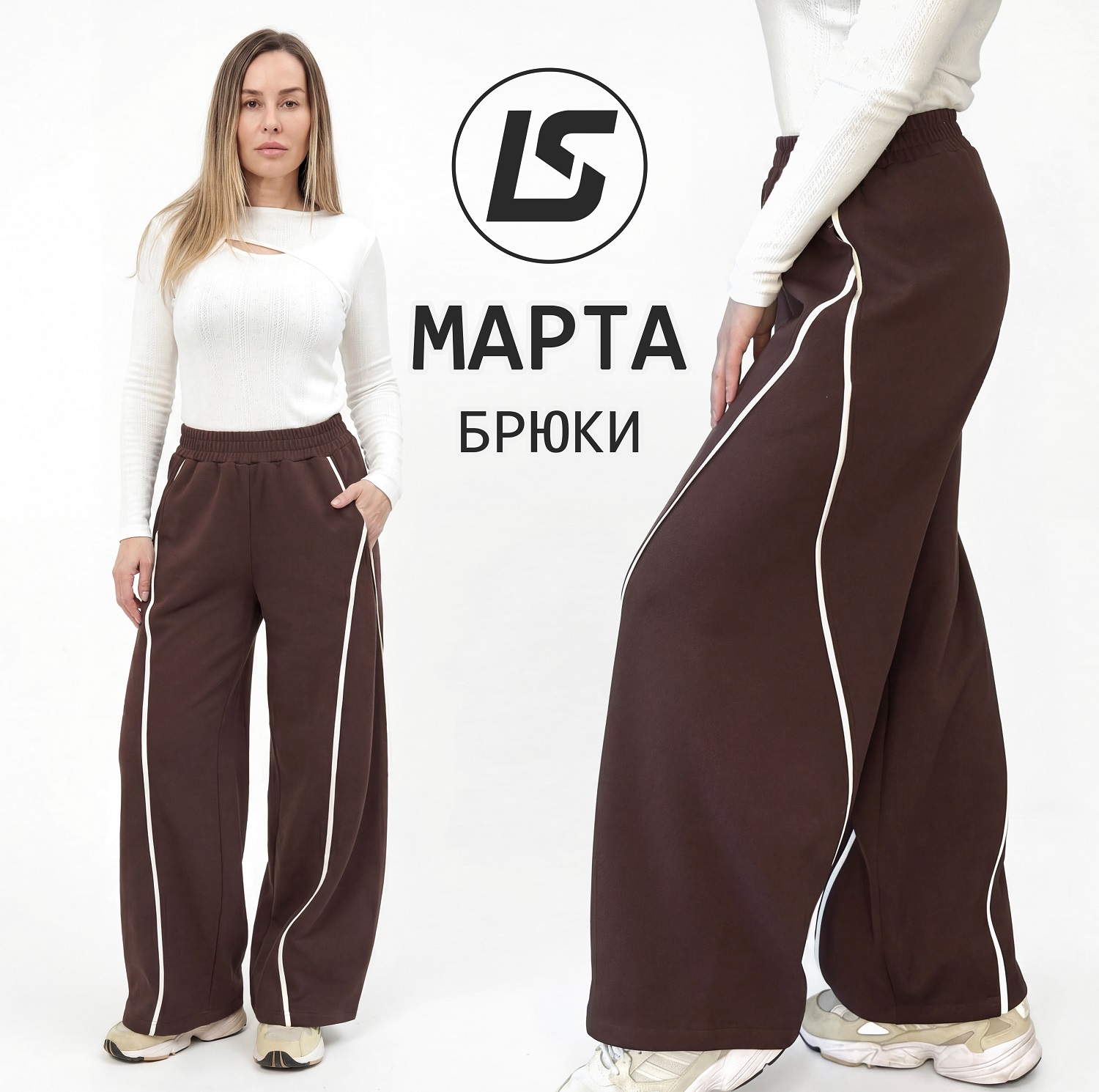 Брюки МАРТА-1