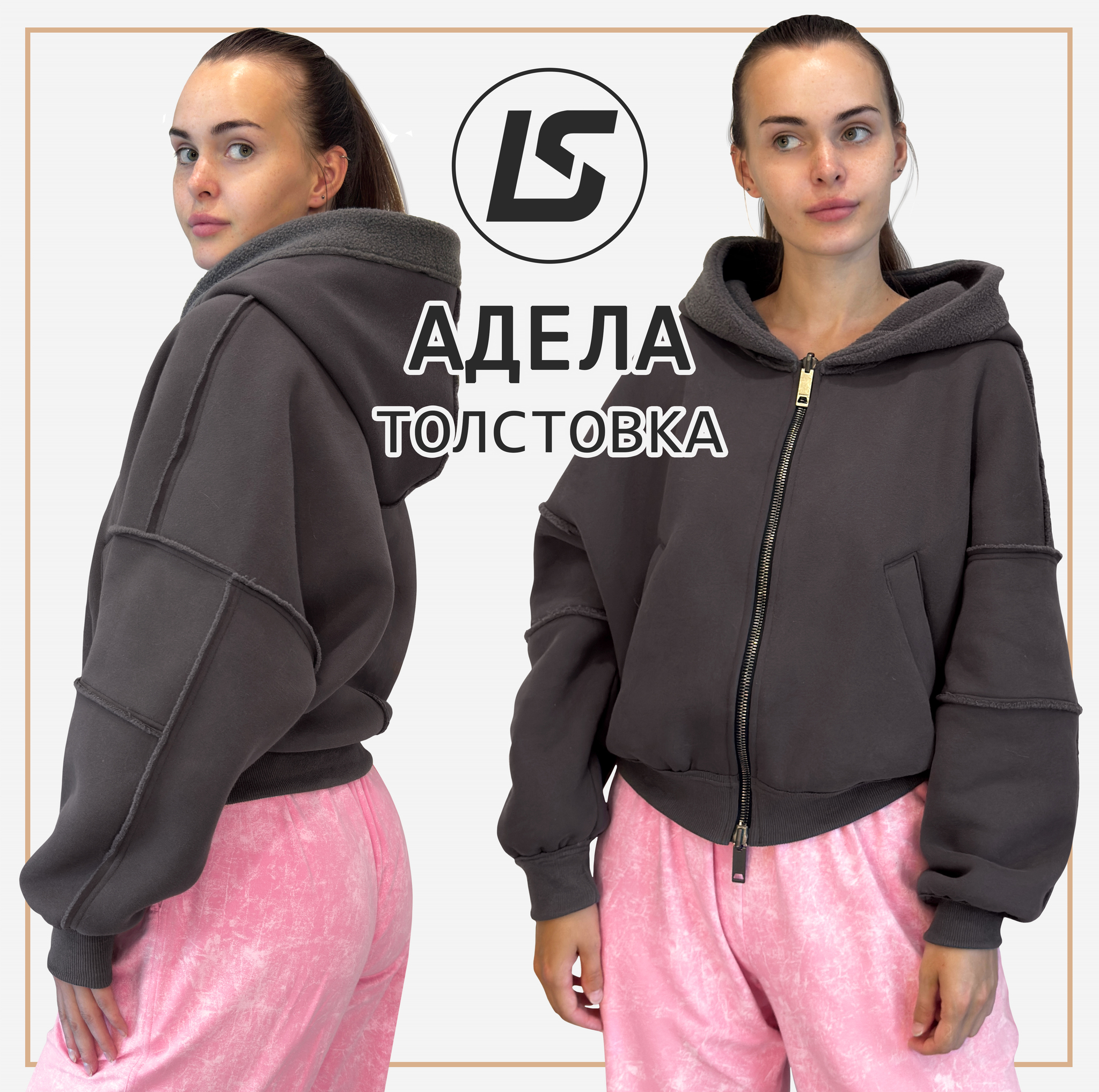 Толстовка АДЕЛА-1