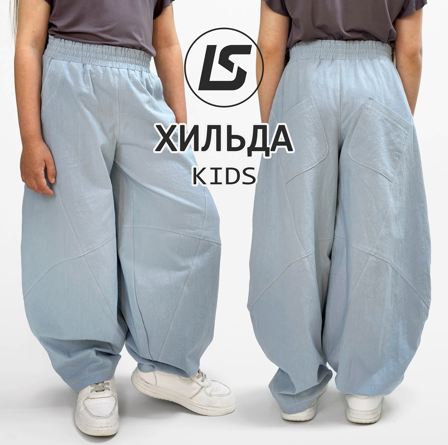 Брюки ХИЛЬДА kids-1