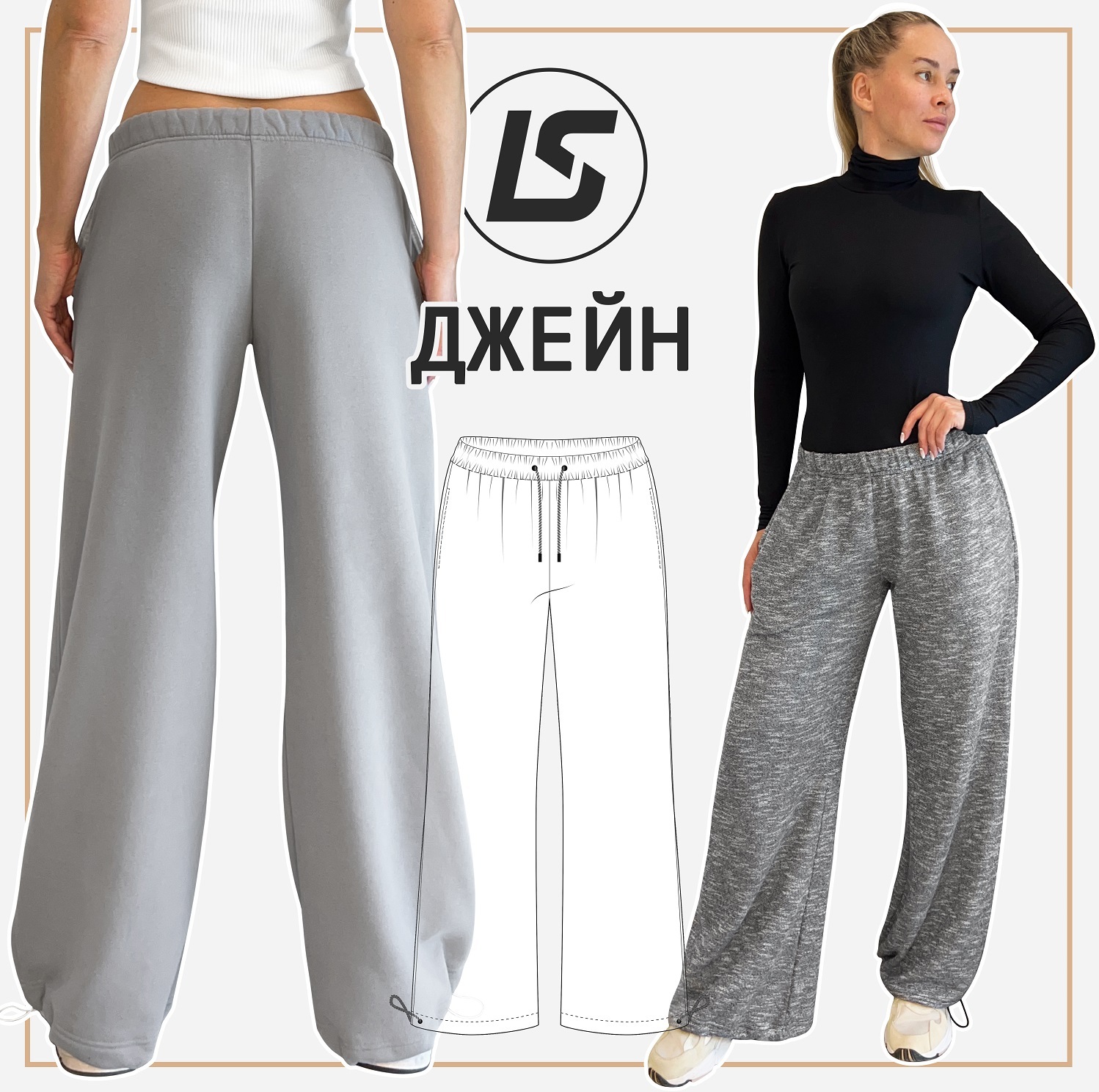 Брюки ДЖЕЙН-1