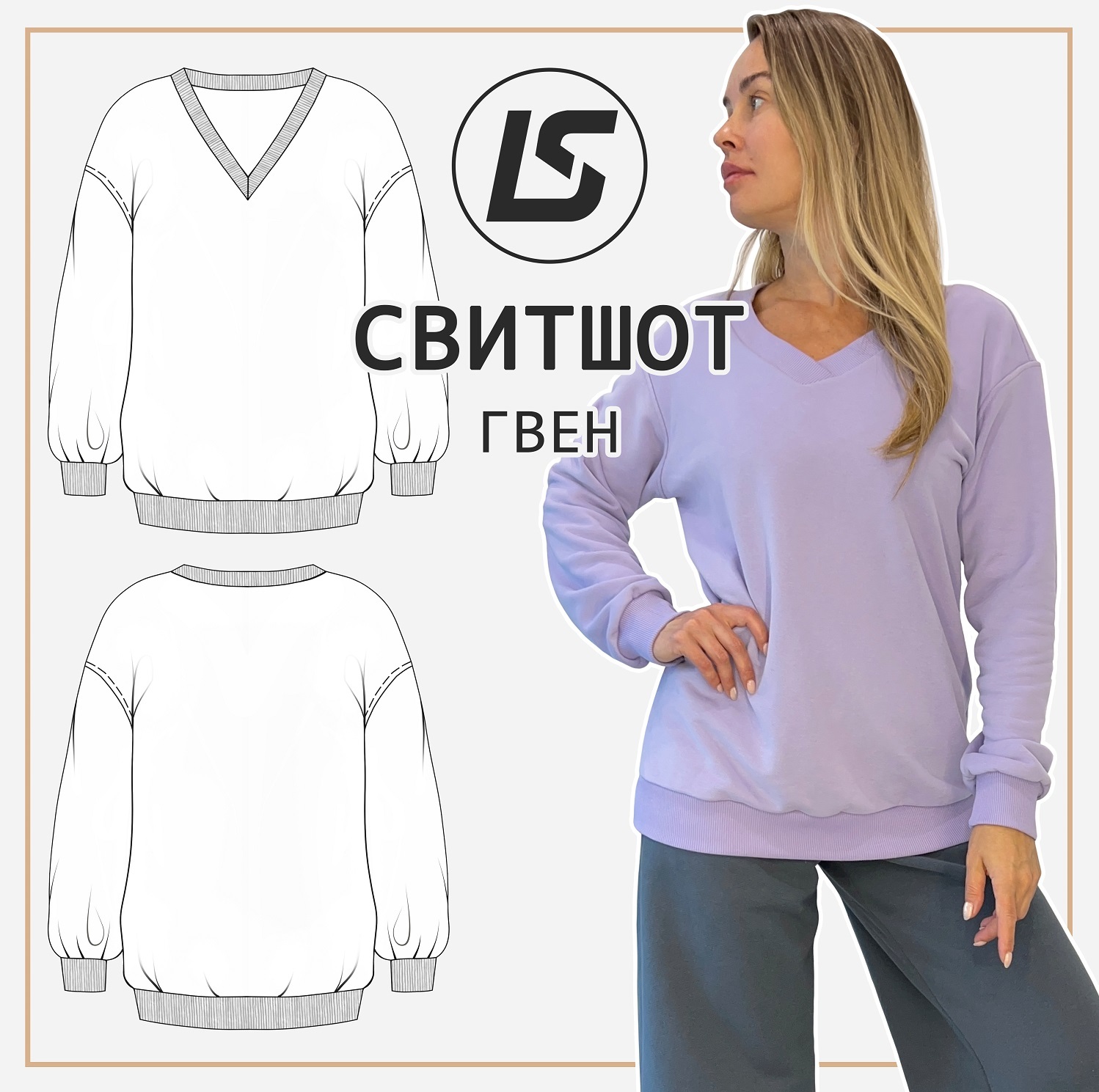 Свитшот ГВЕН-1
