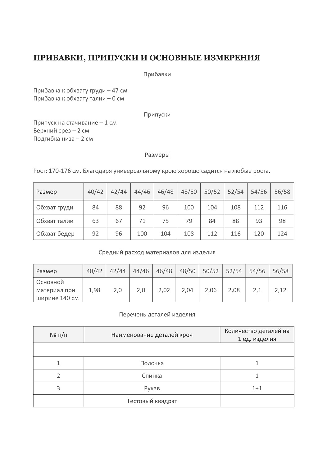 Платье ПРОВАНС-2