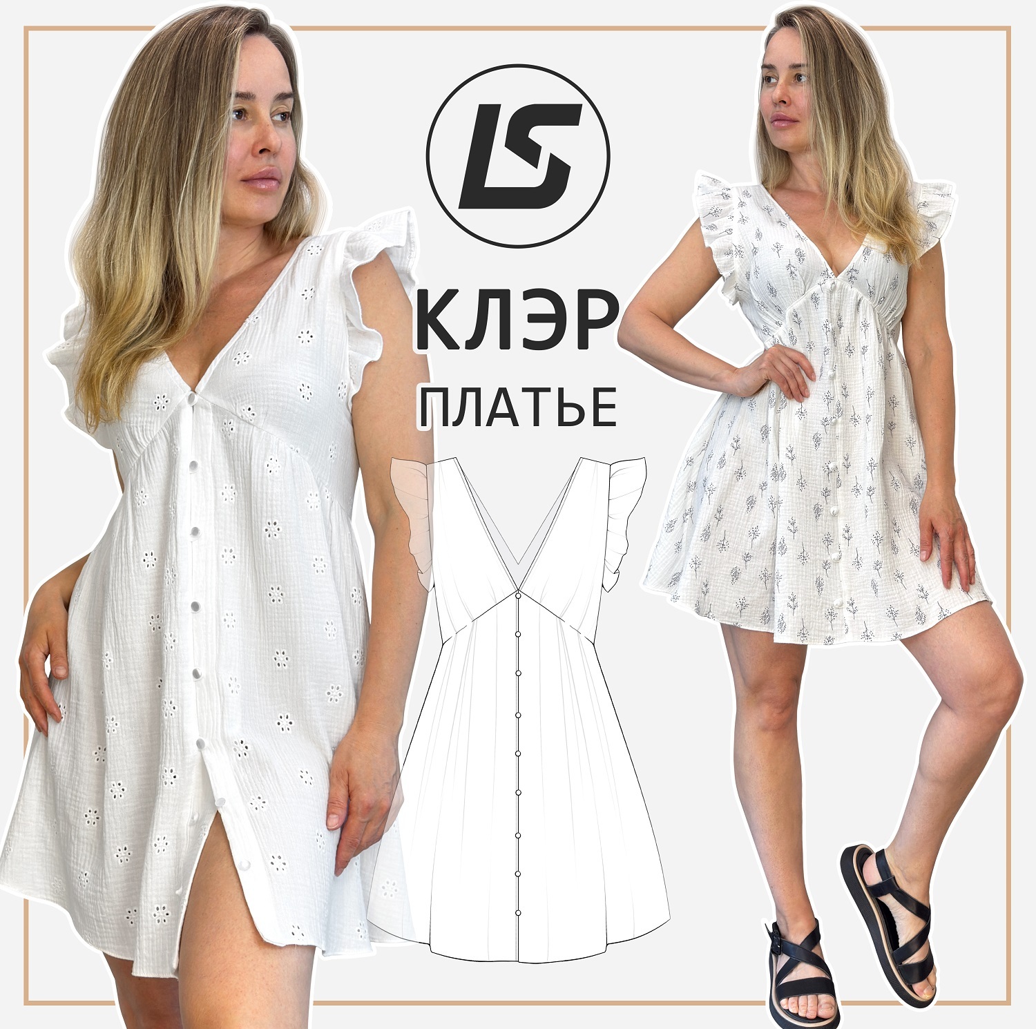 Платье КЛЭР-1