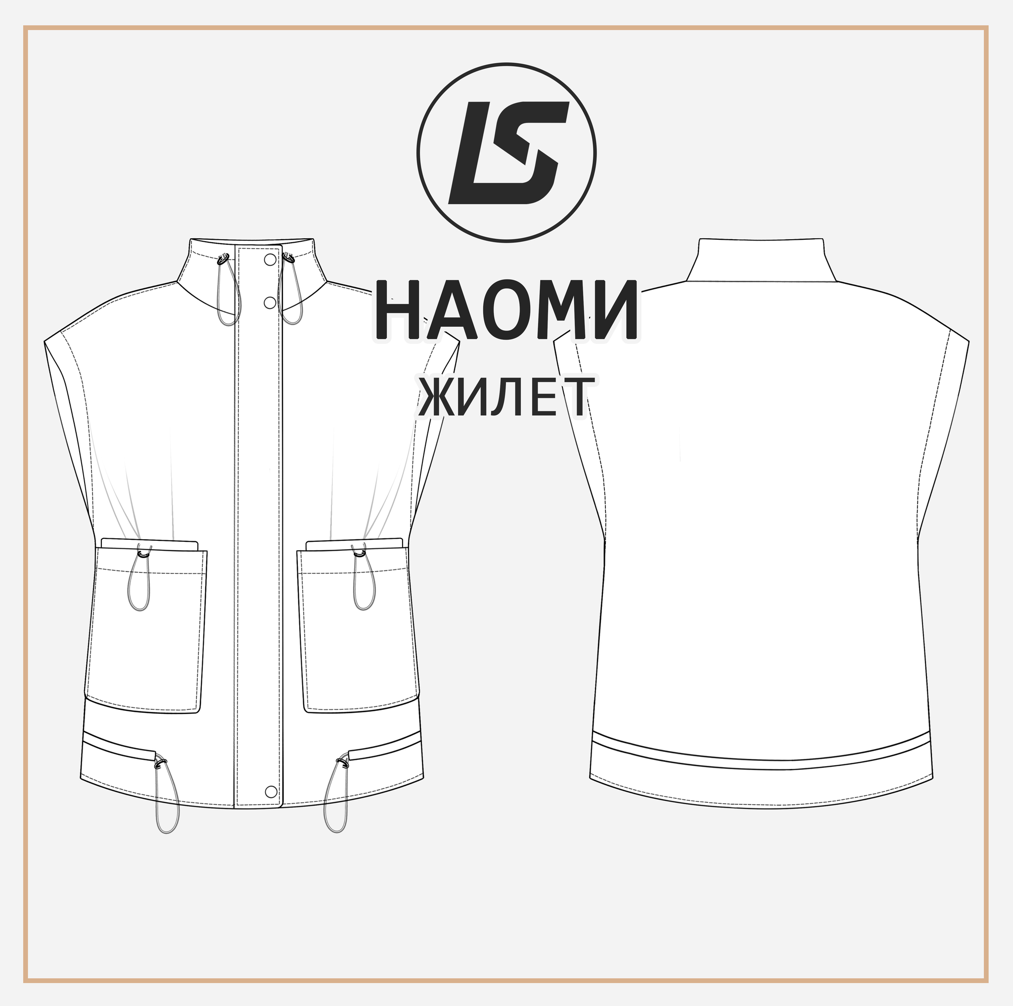 Жилет НАОМИ-1