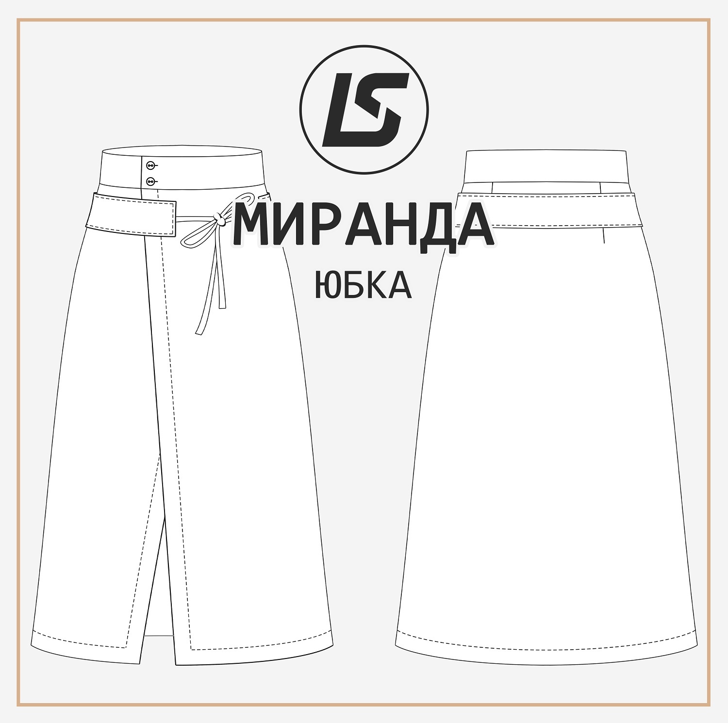 Юбка МИРАНДА-2