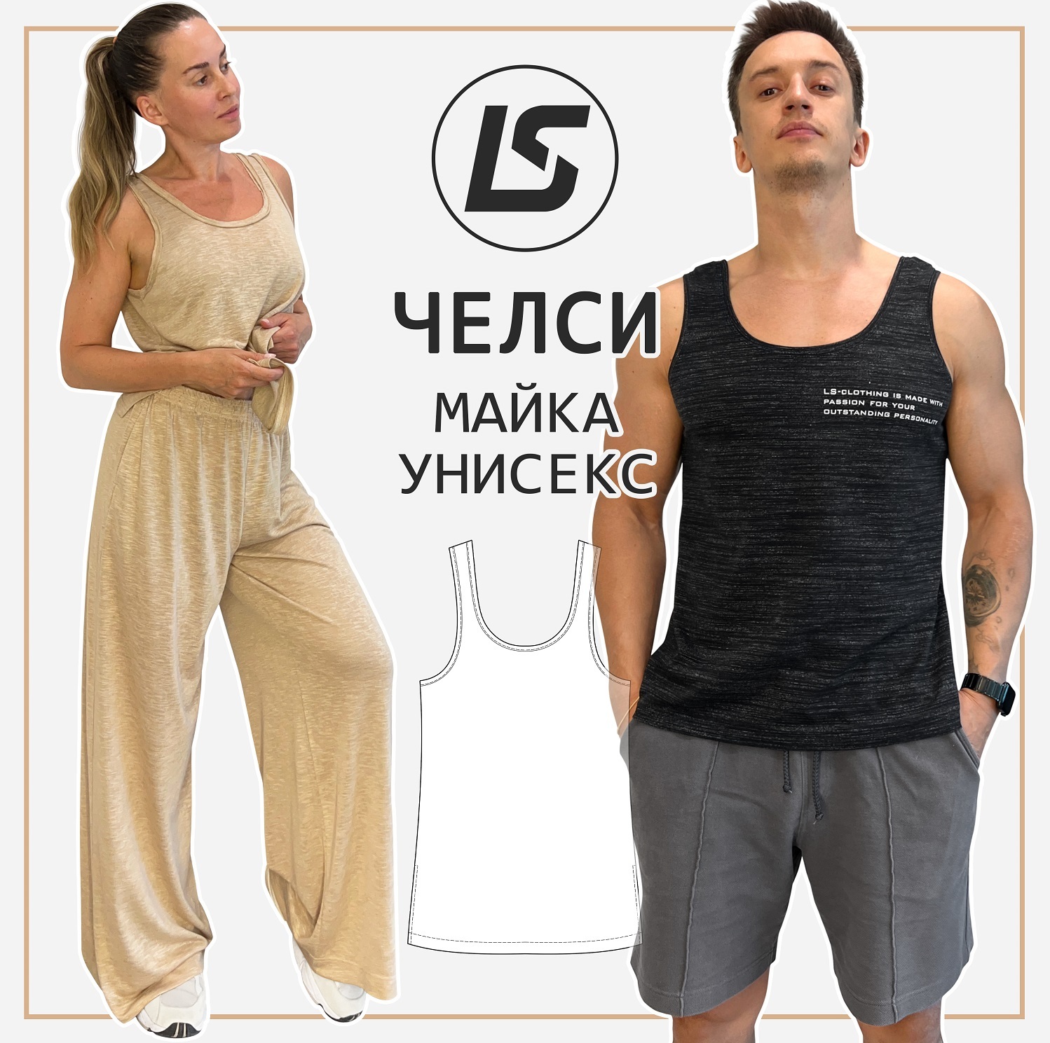 Майка ЧЕЛСИ-1