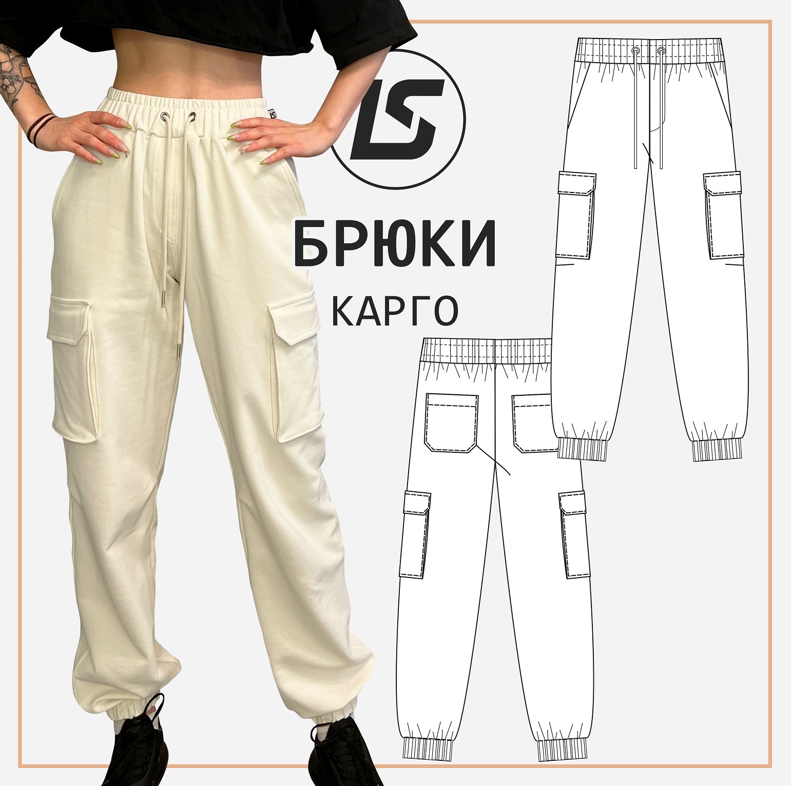 Брюки карго-1