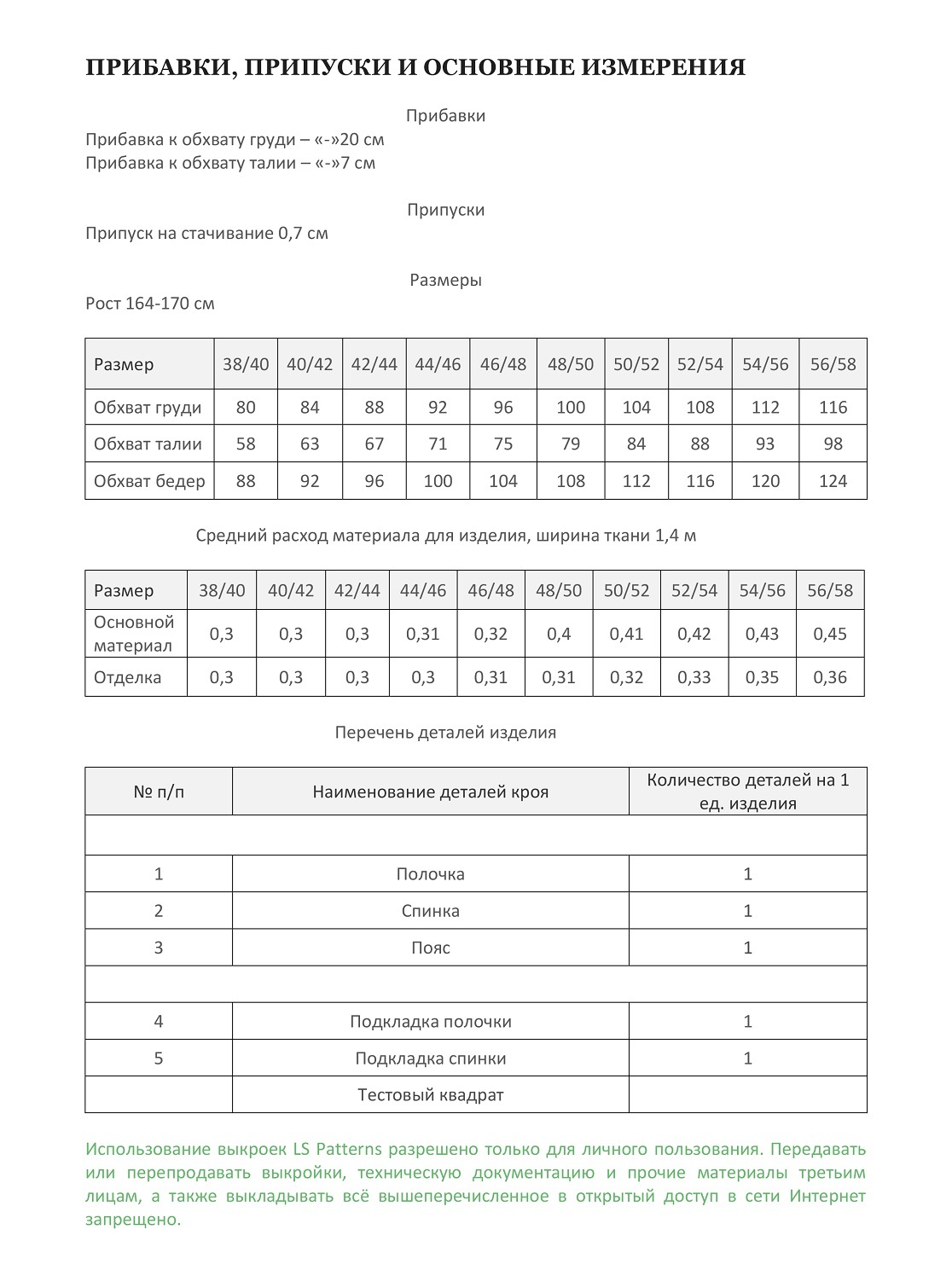 Спортивный топ ЛАРА-2