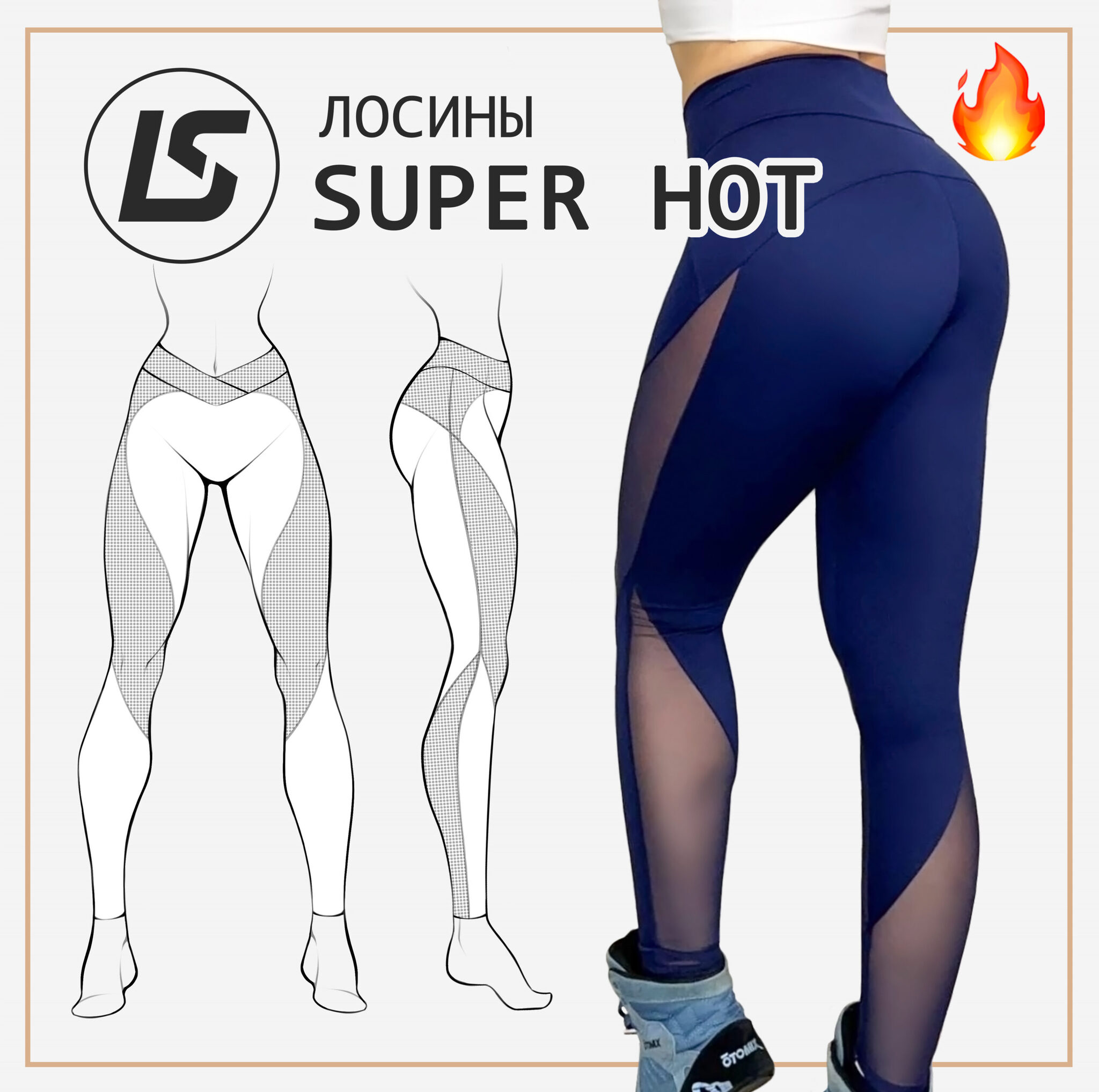 Лосины SUPER HOT-1