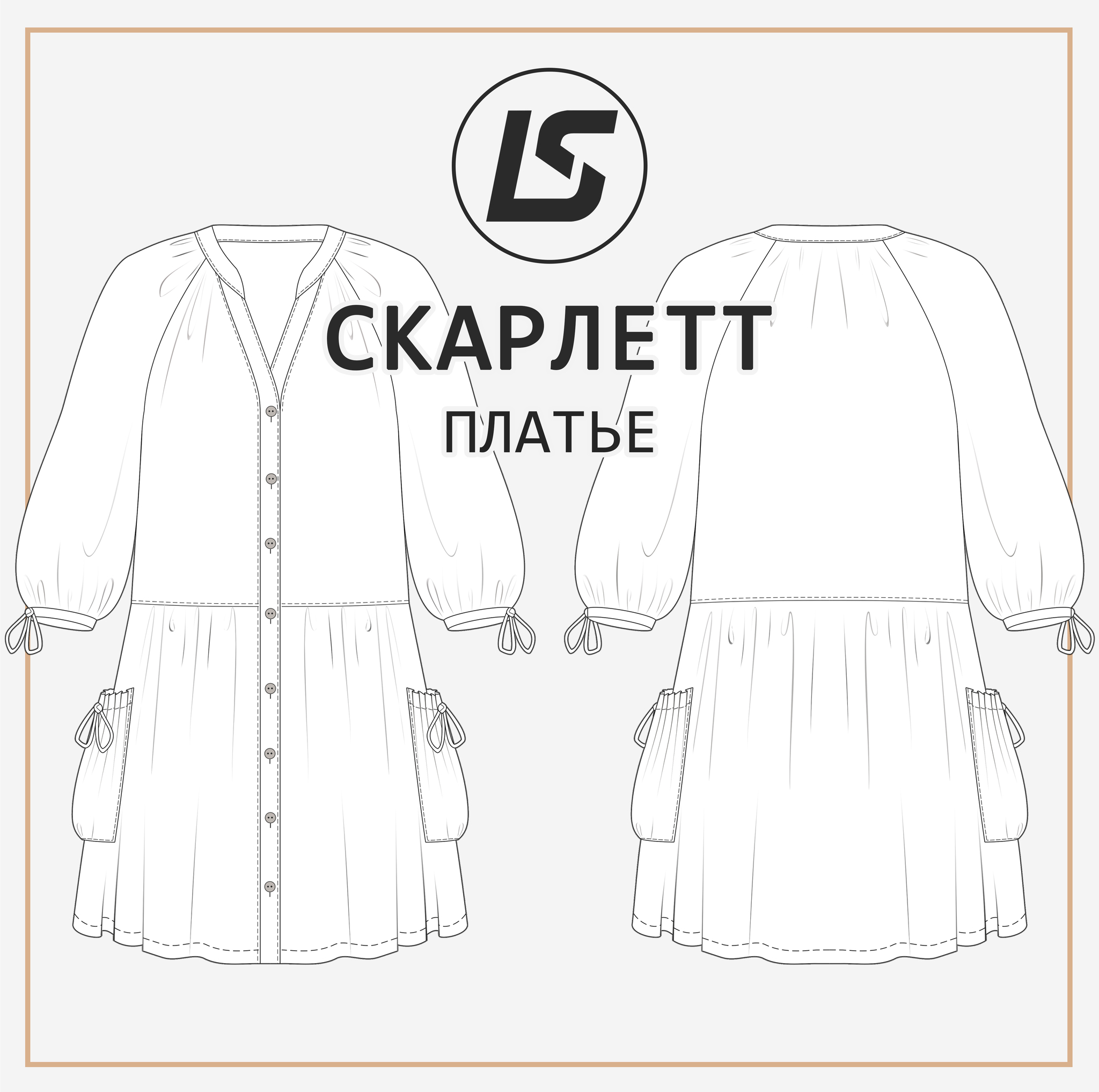 Платье СКАРЛЕТТ-2
