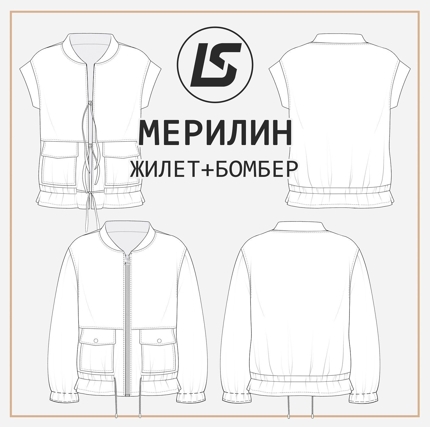 Жилет-бомбер МЕРИЛИН-2