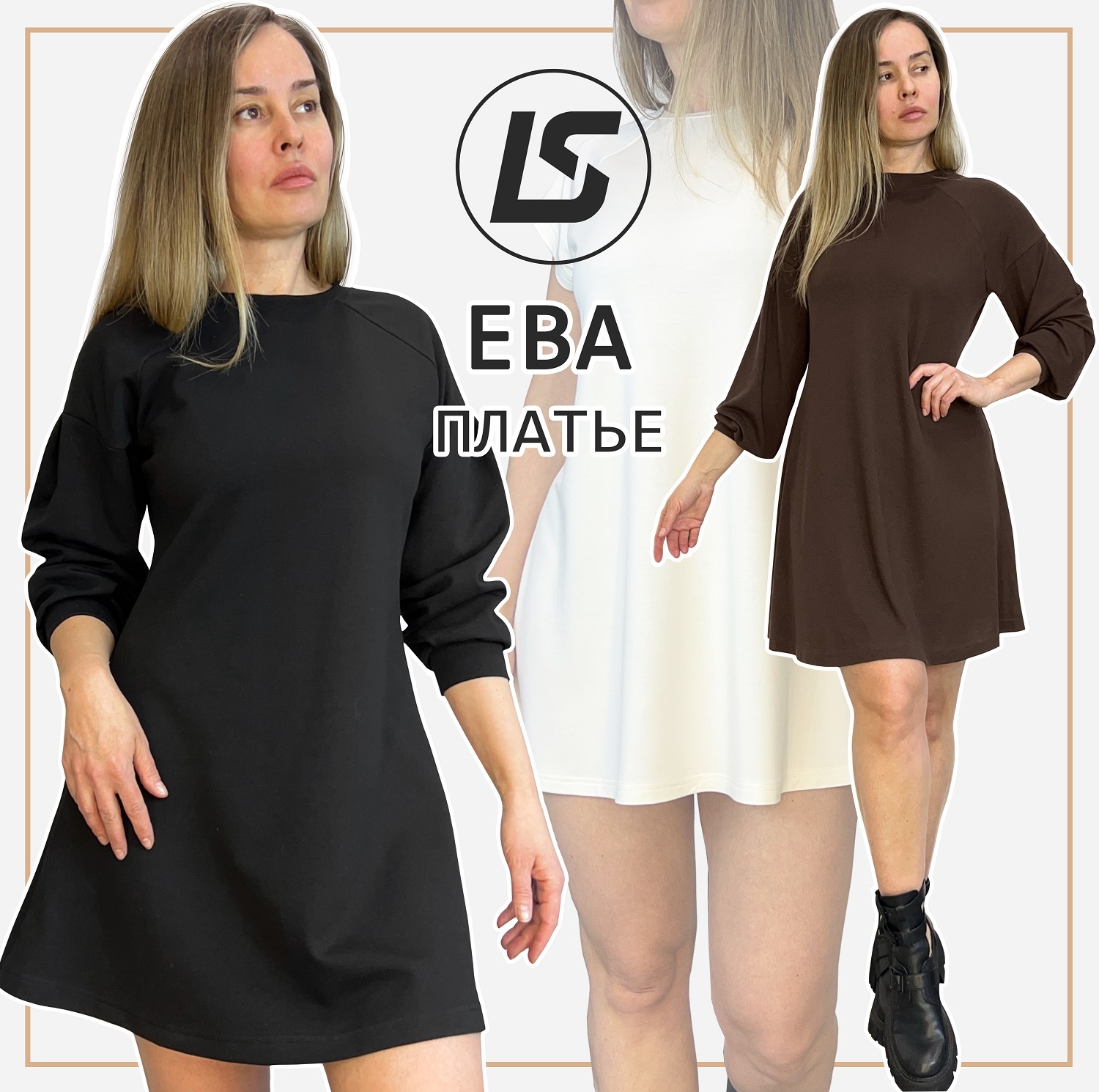 Платье ЕВА-1
