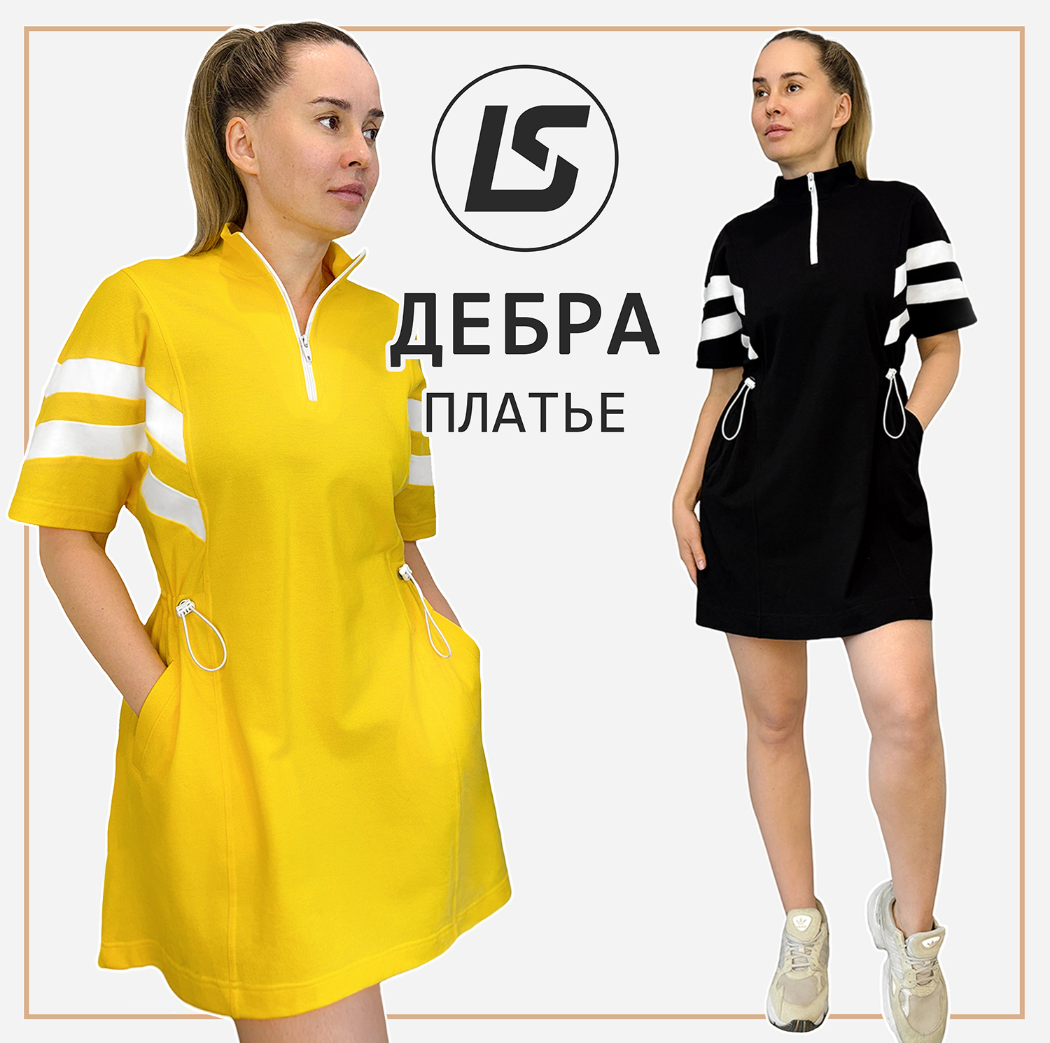 Платье ДЕБРА-1