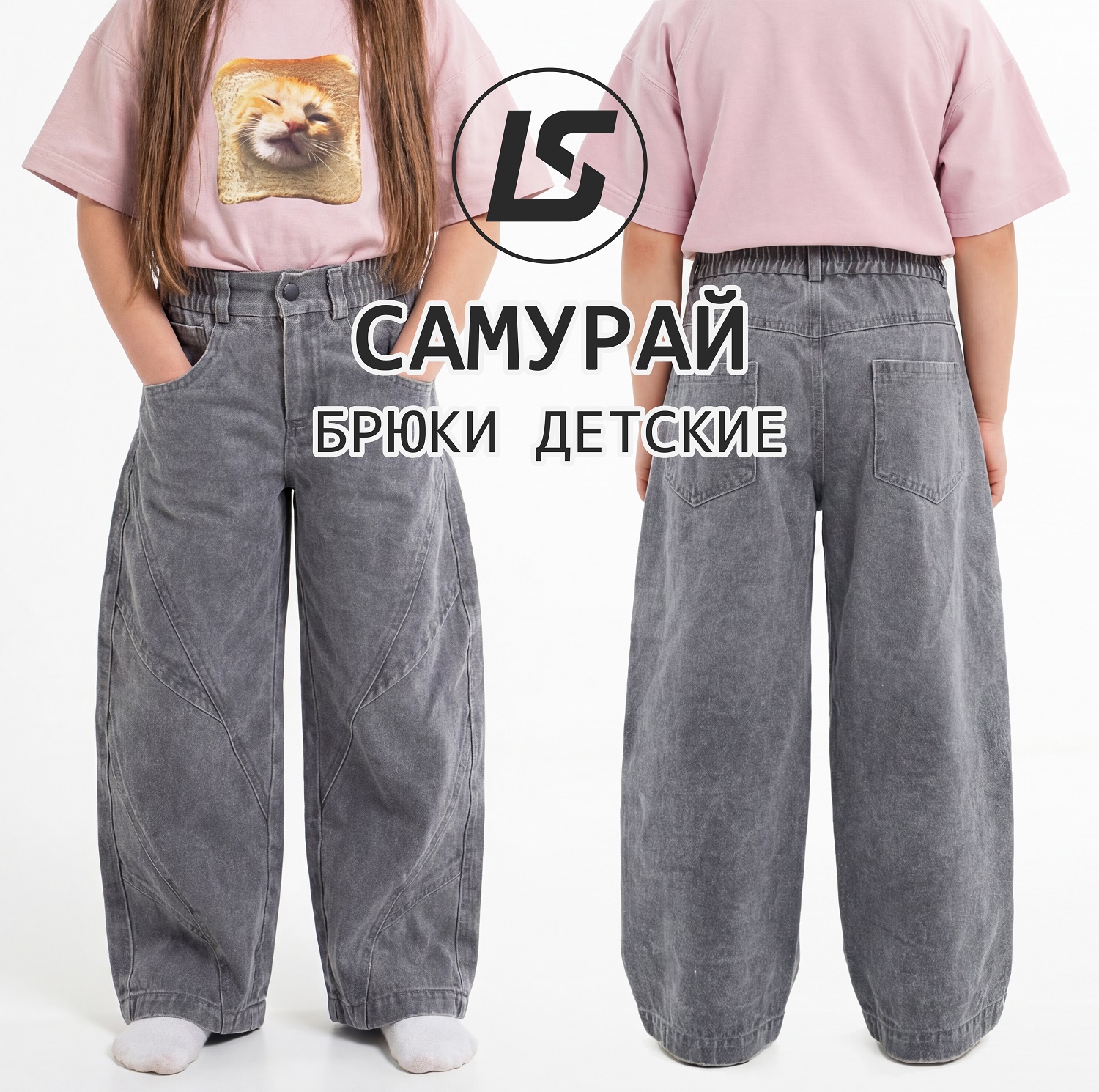 Брюки САМУРАЙ kids-1