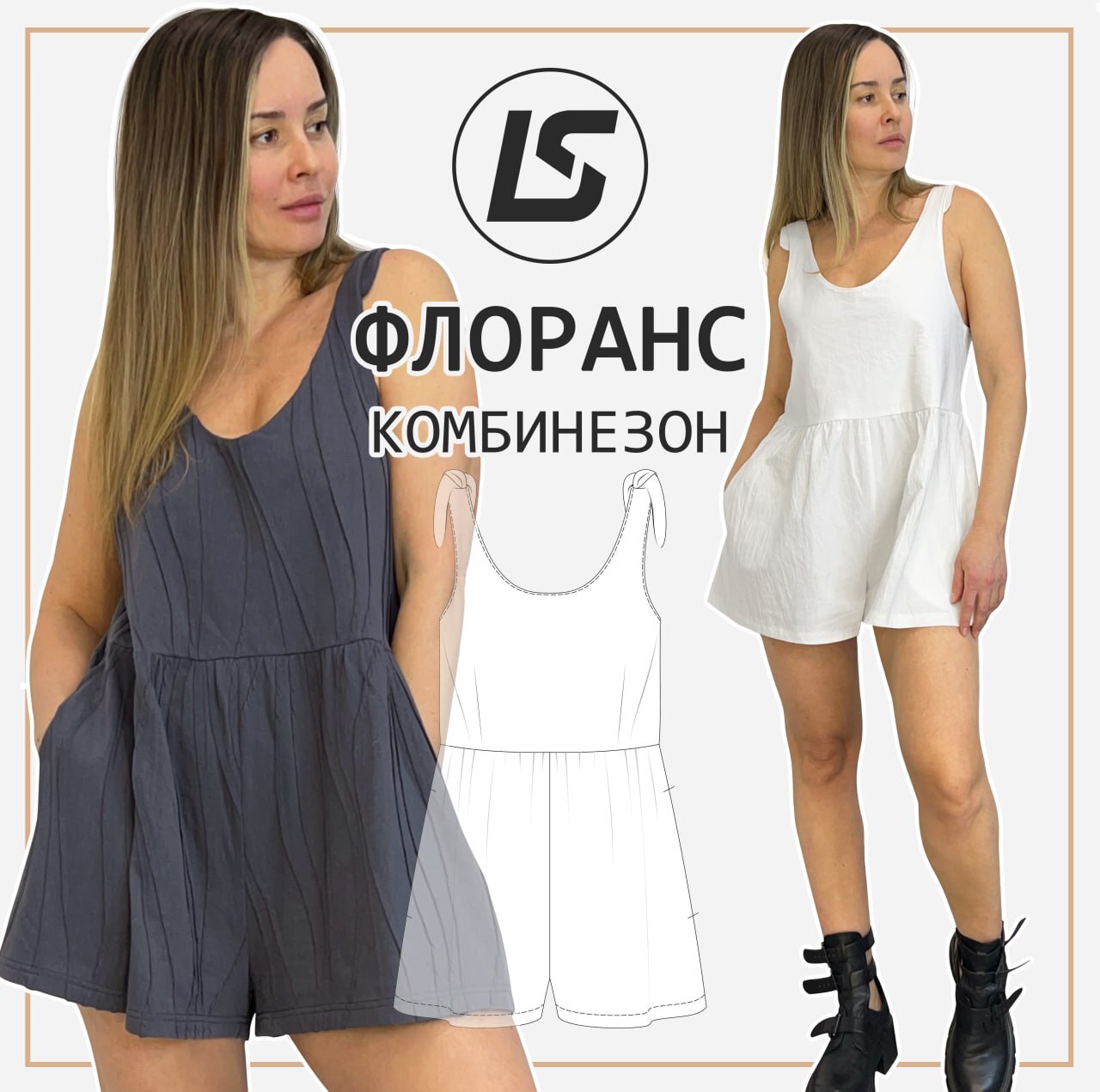Комбинезон ФЛОРАНС-1