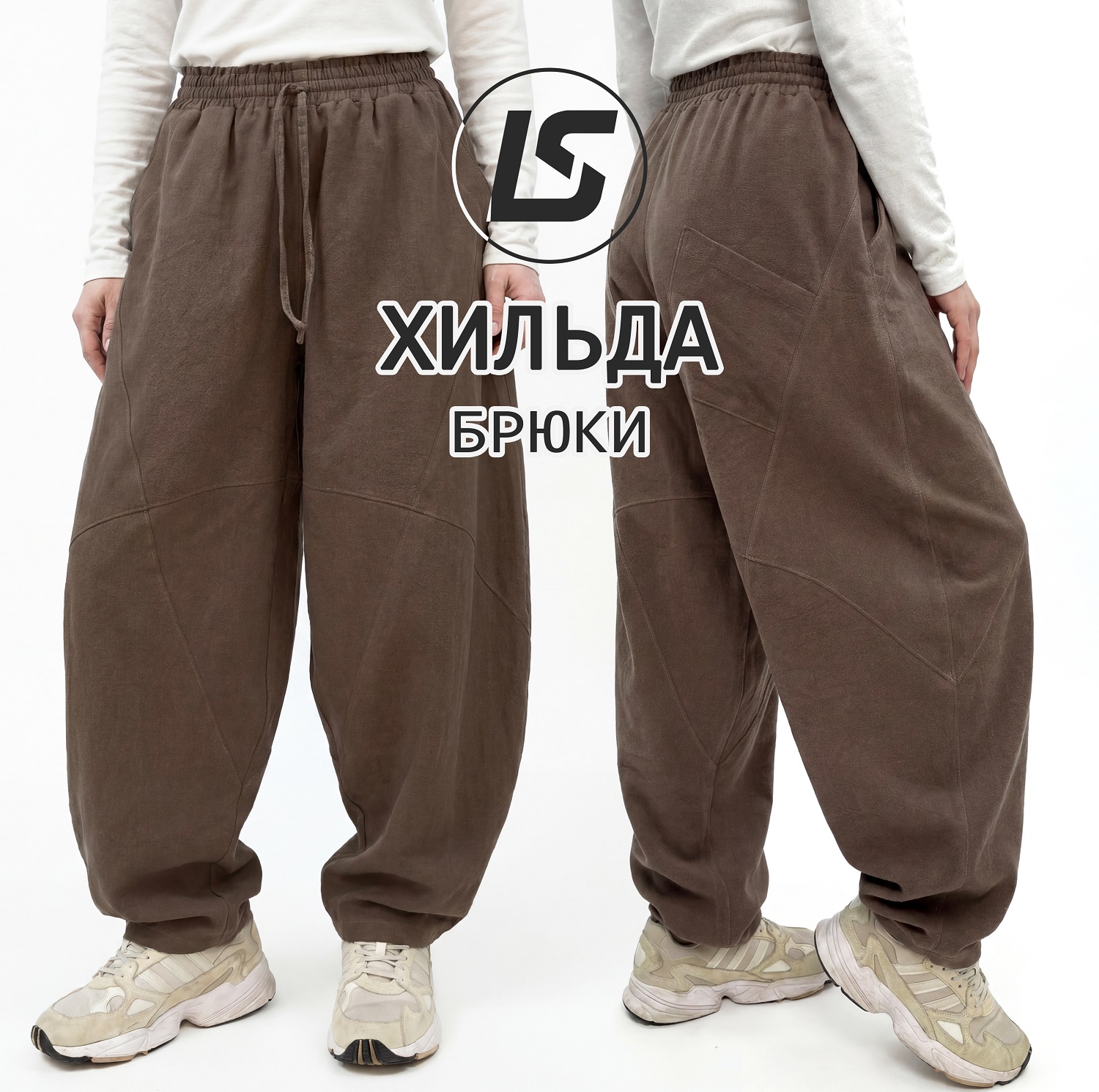 Брюки ХИЛЬДА-1