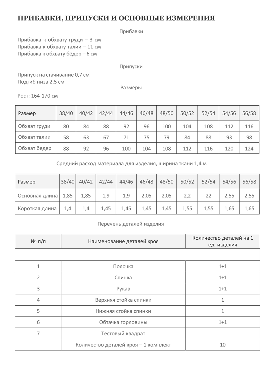 Платье ДИАНА-3