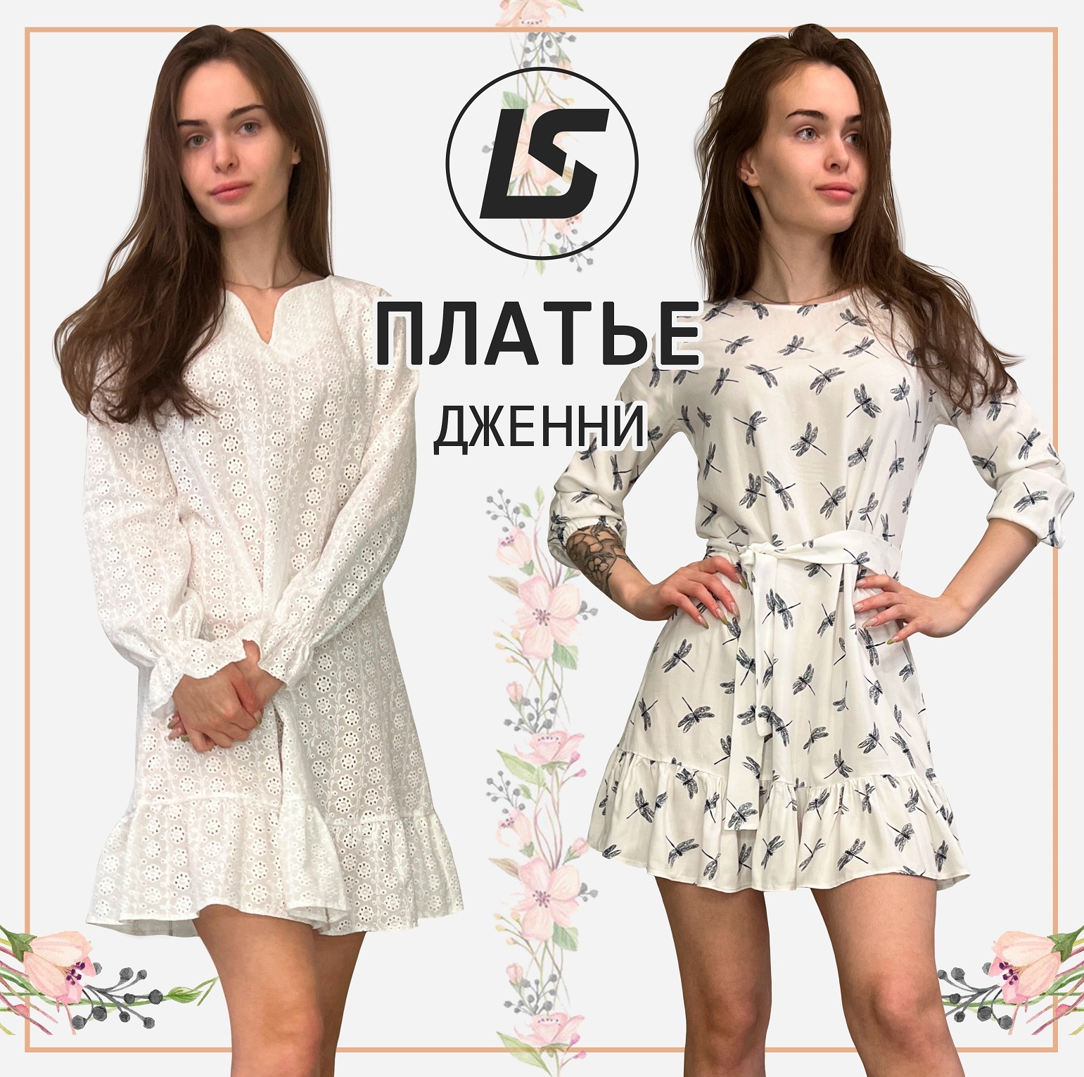 Платье ДЖЕННИ-1