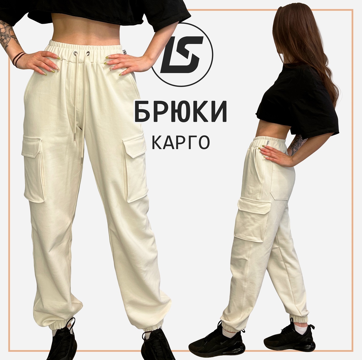 Брюки карго-2