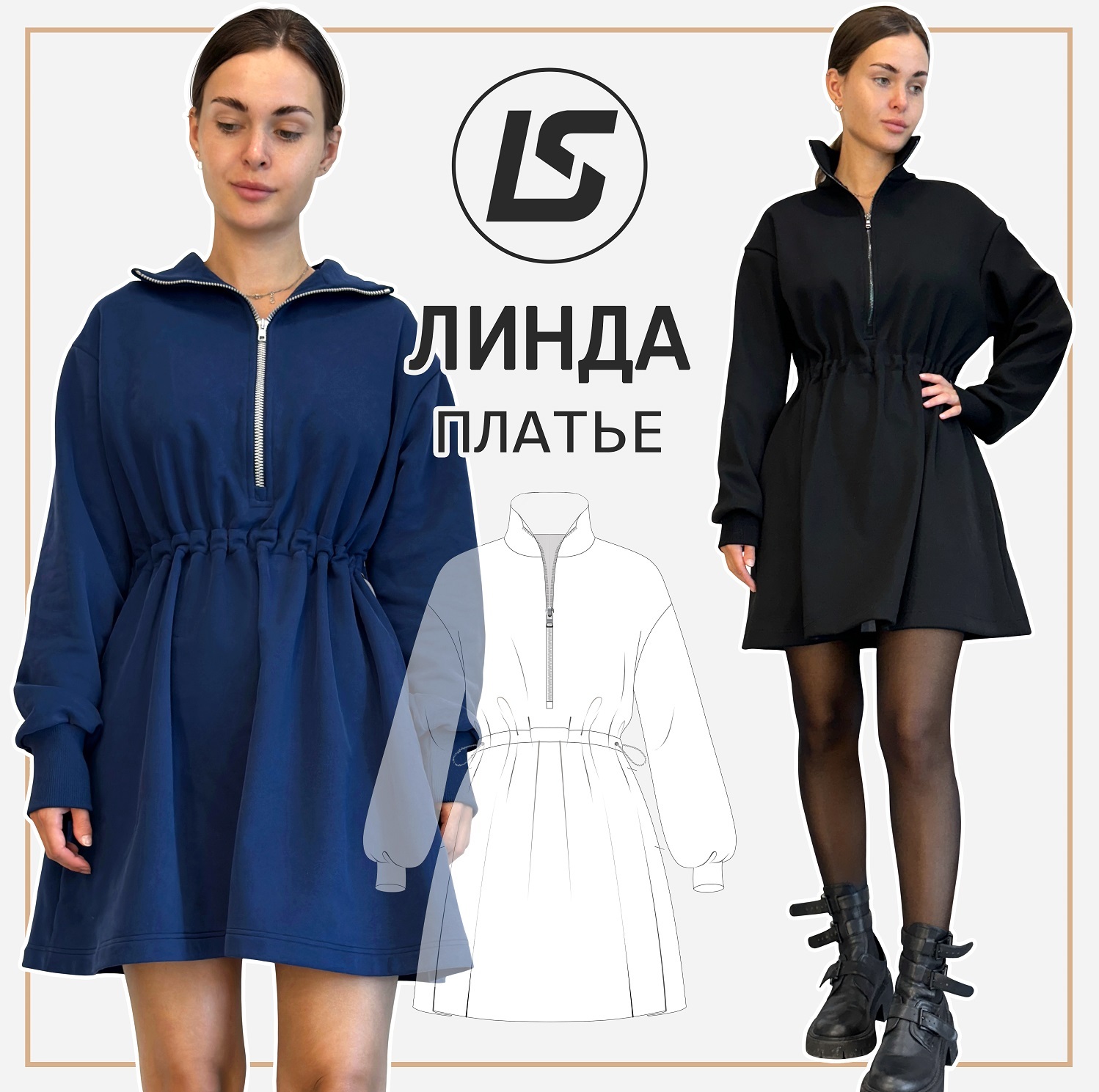 Платье ЛИНДА-1