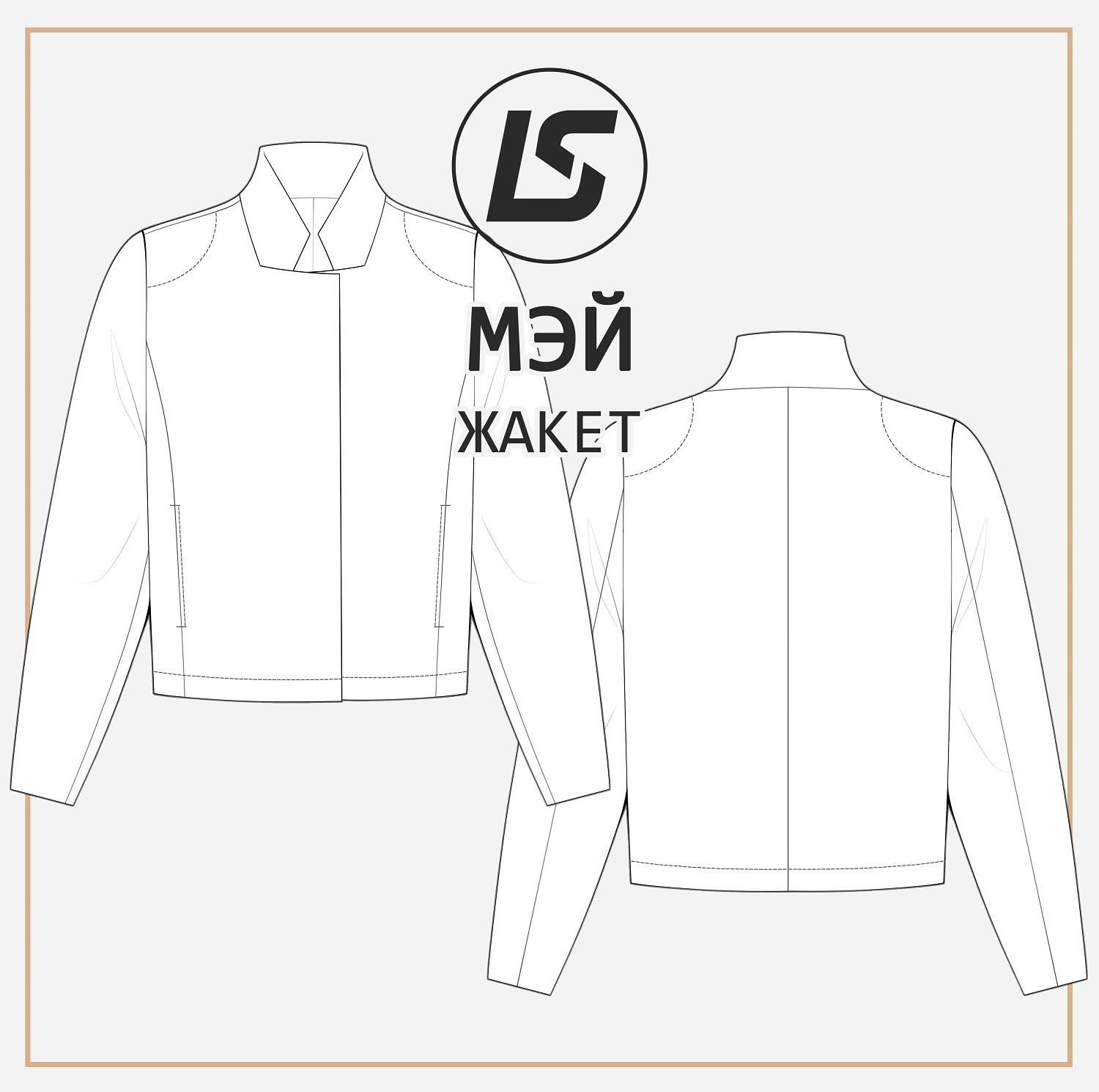 Жакет МЭЙ-2
