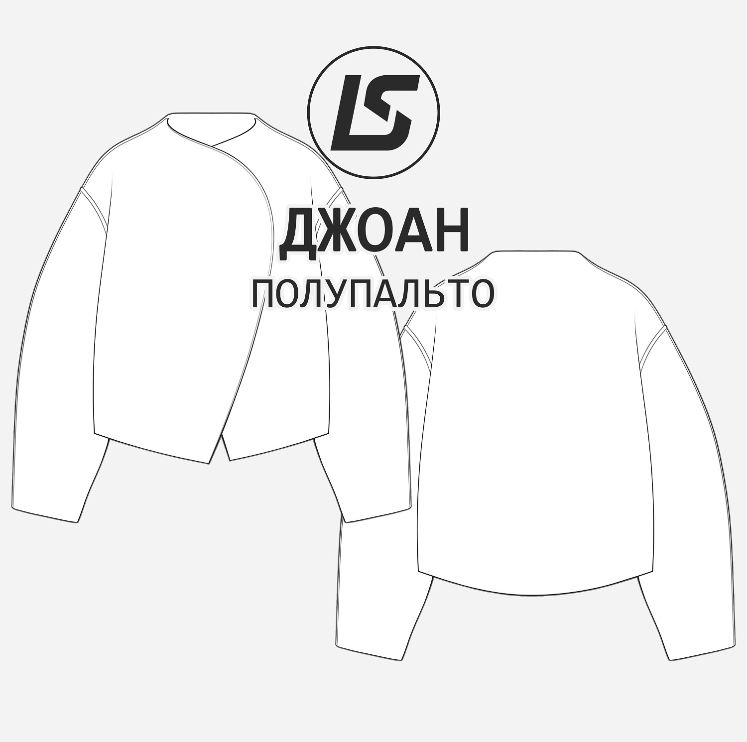 Полупальто ДЖОАН-2