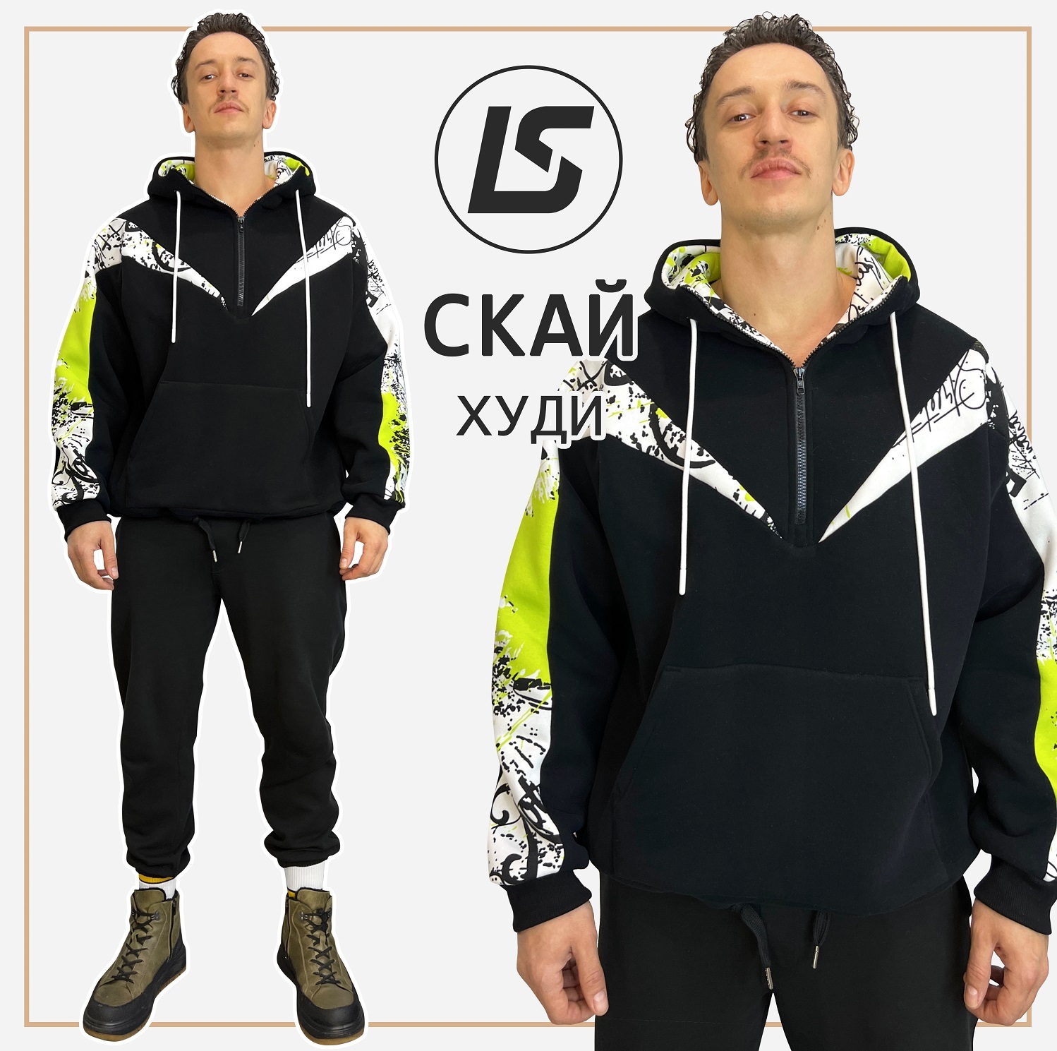 Худи СКАЙ-1