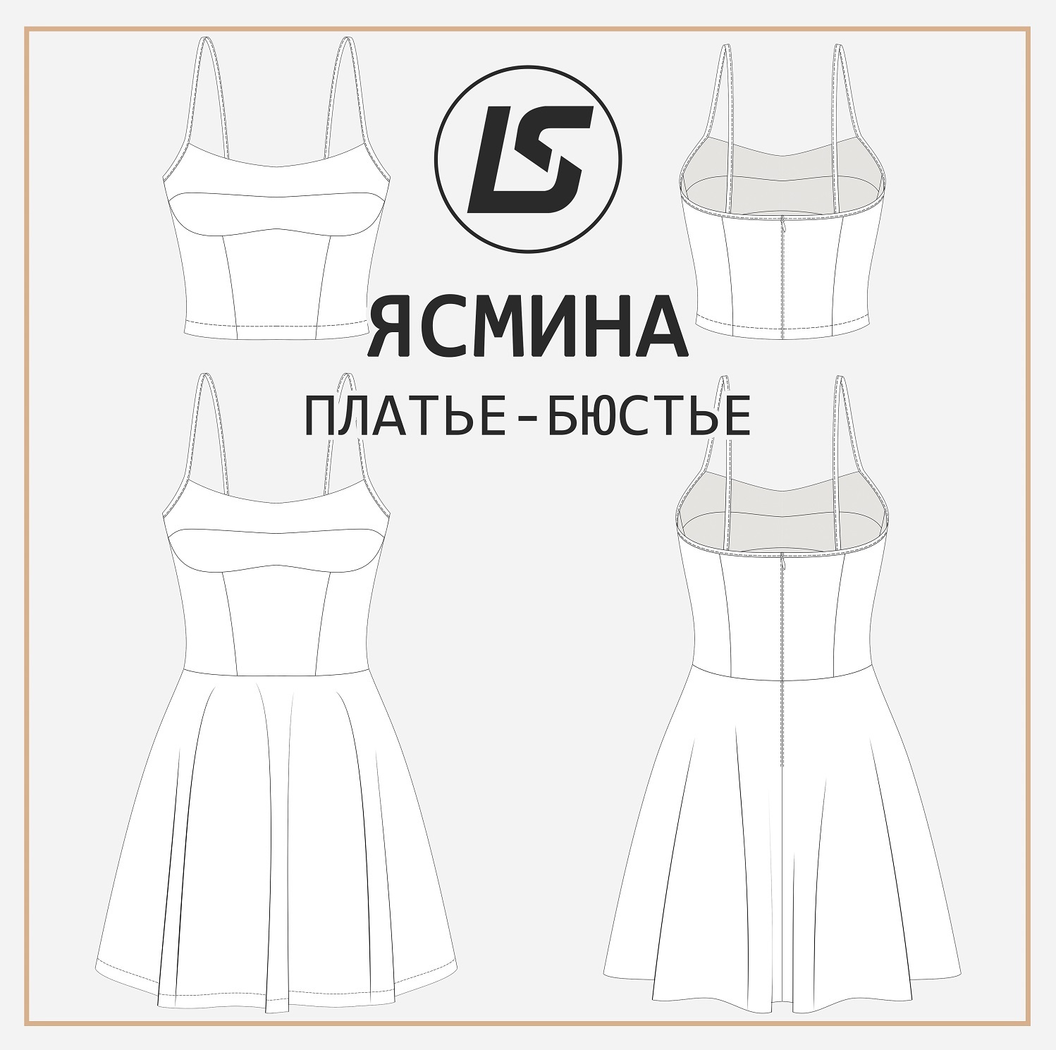 Платье-бюстье ЯСМИНА-2