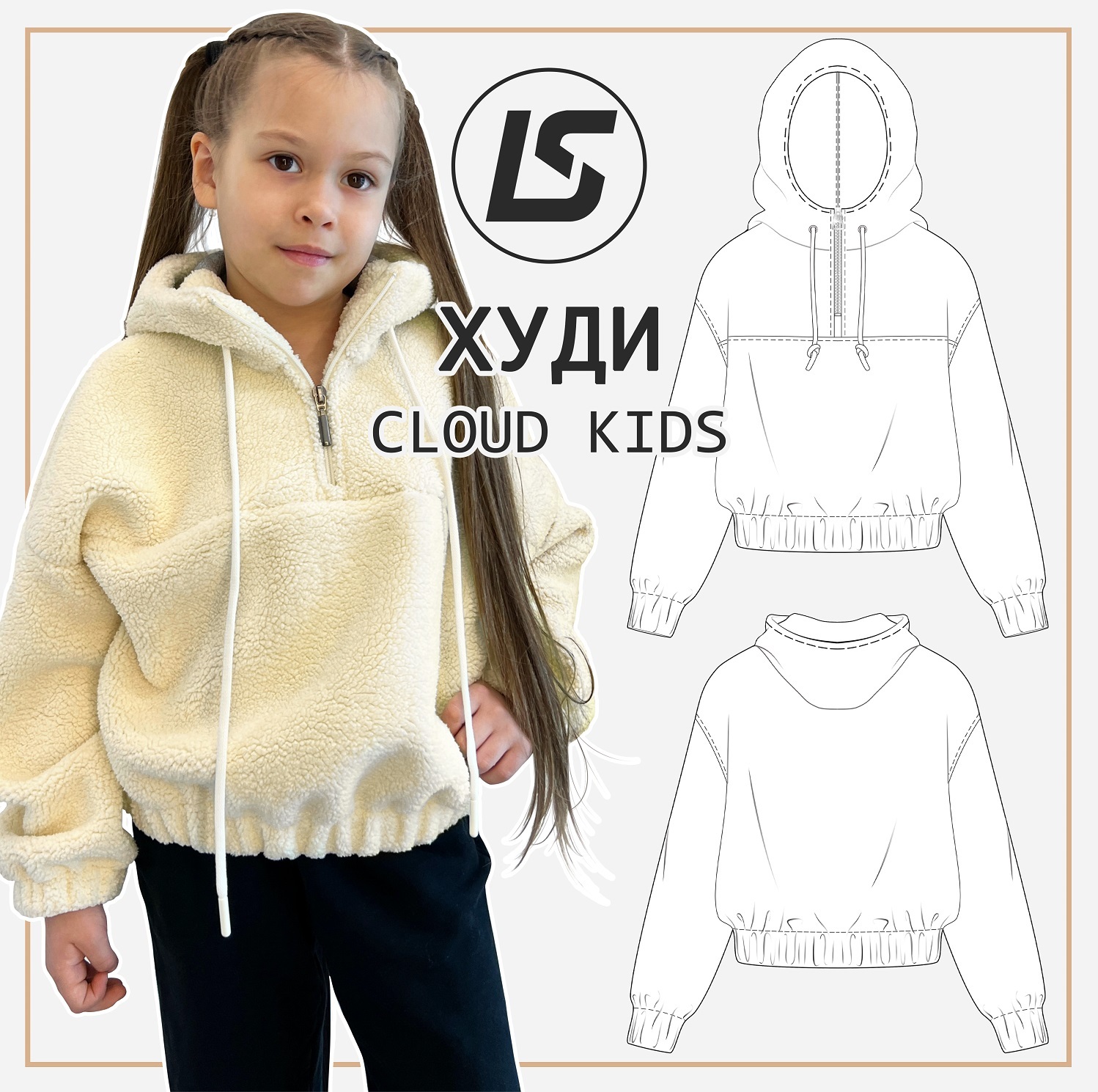 Худи CLOUD KIDS-2