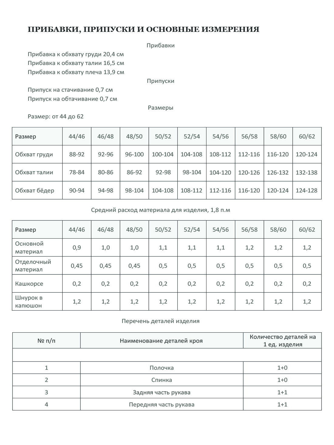 Худи с лампасами-3