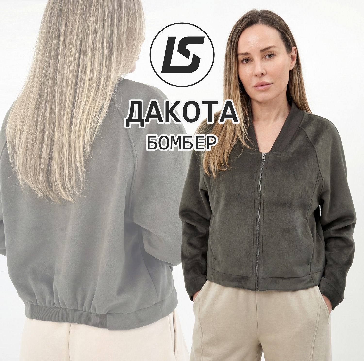 Бомбер ДАКОТА-1
